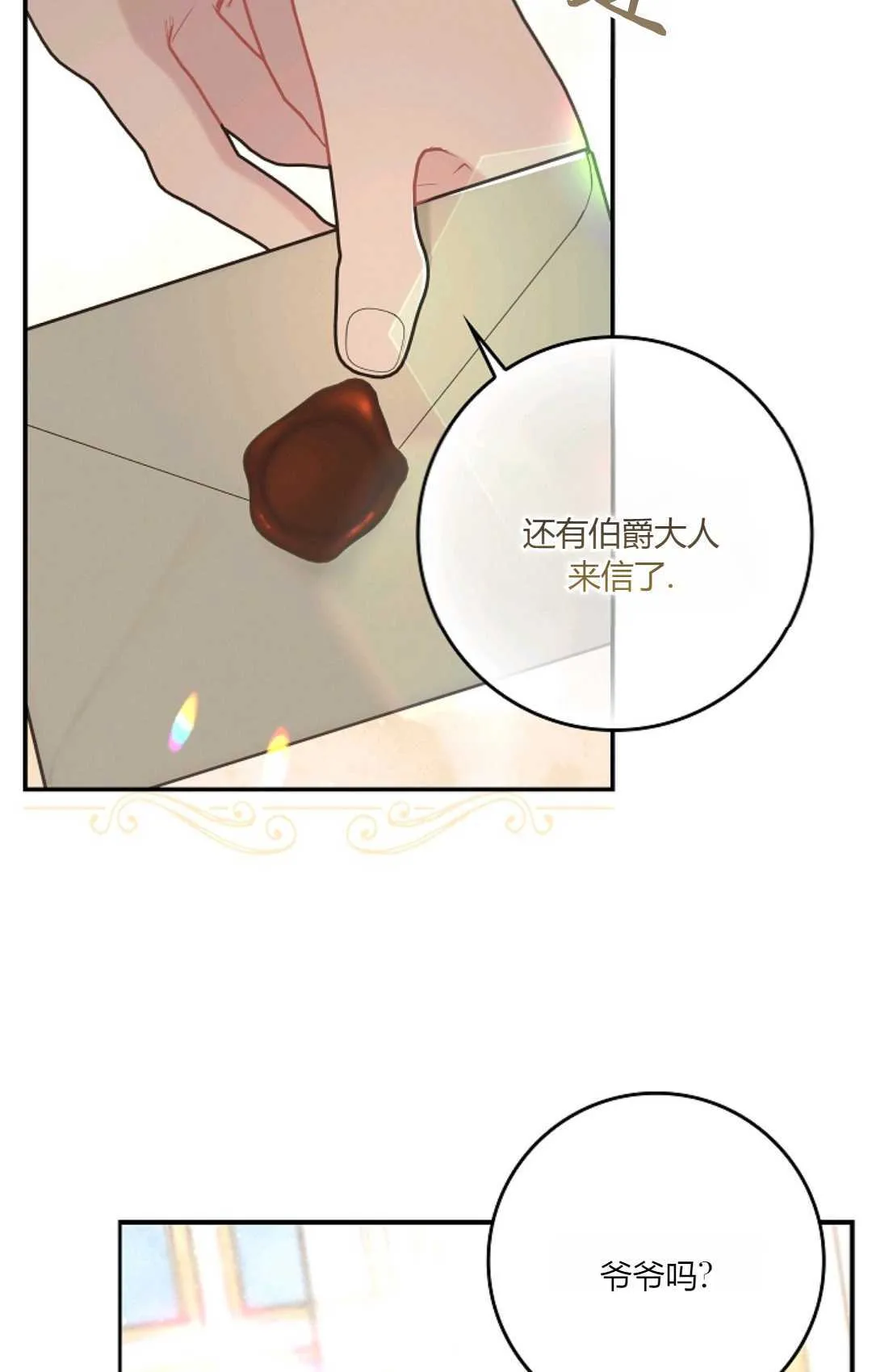第06话41