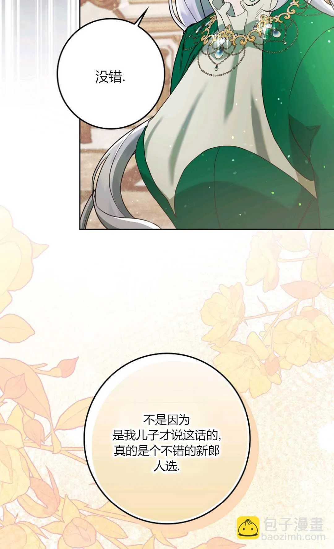 第04话74