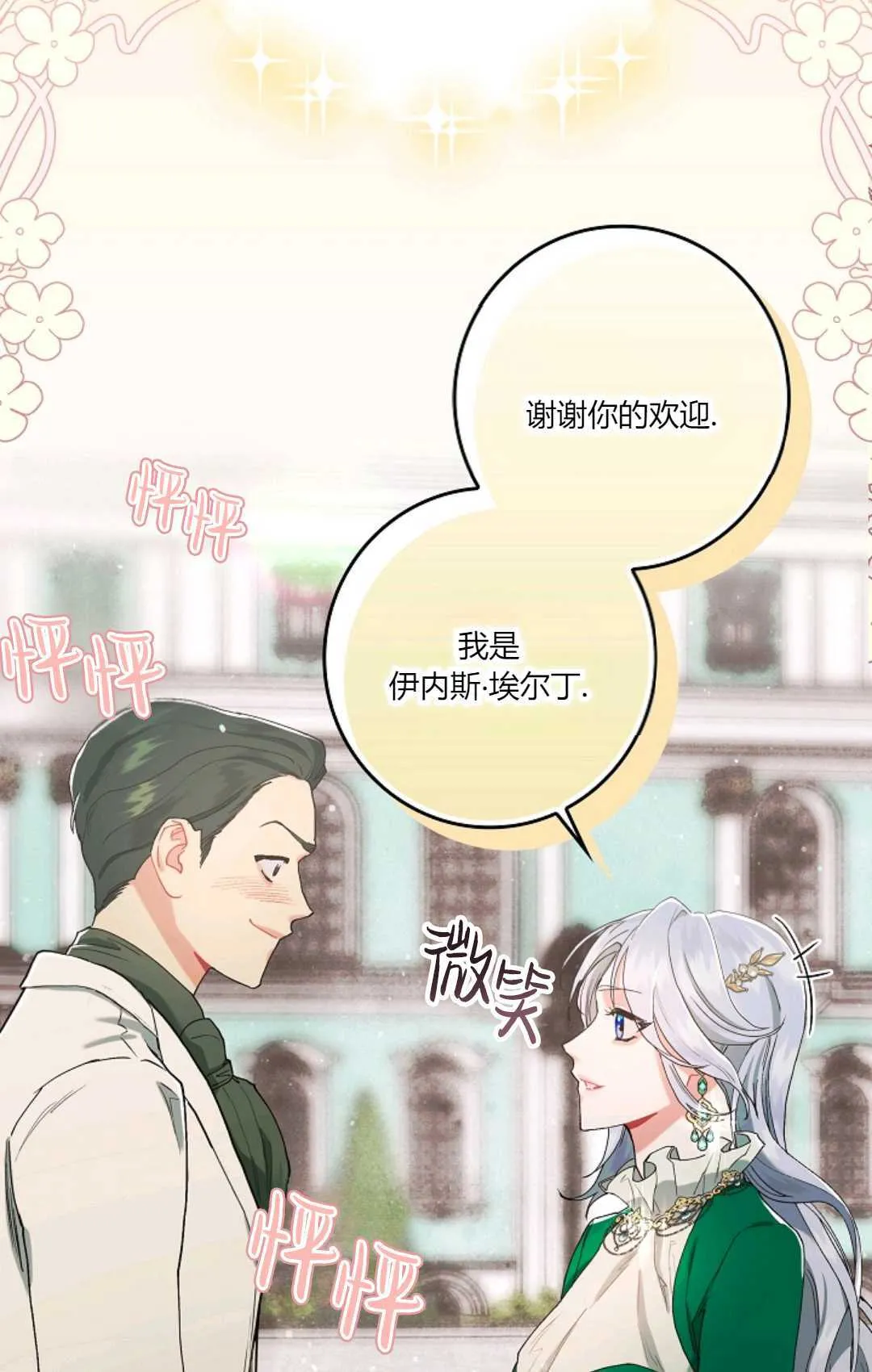 第04话43