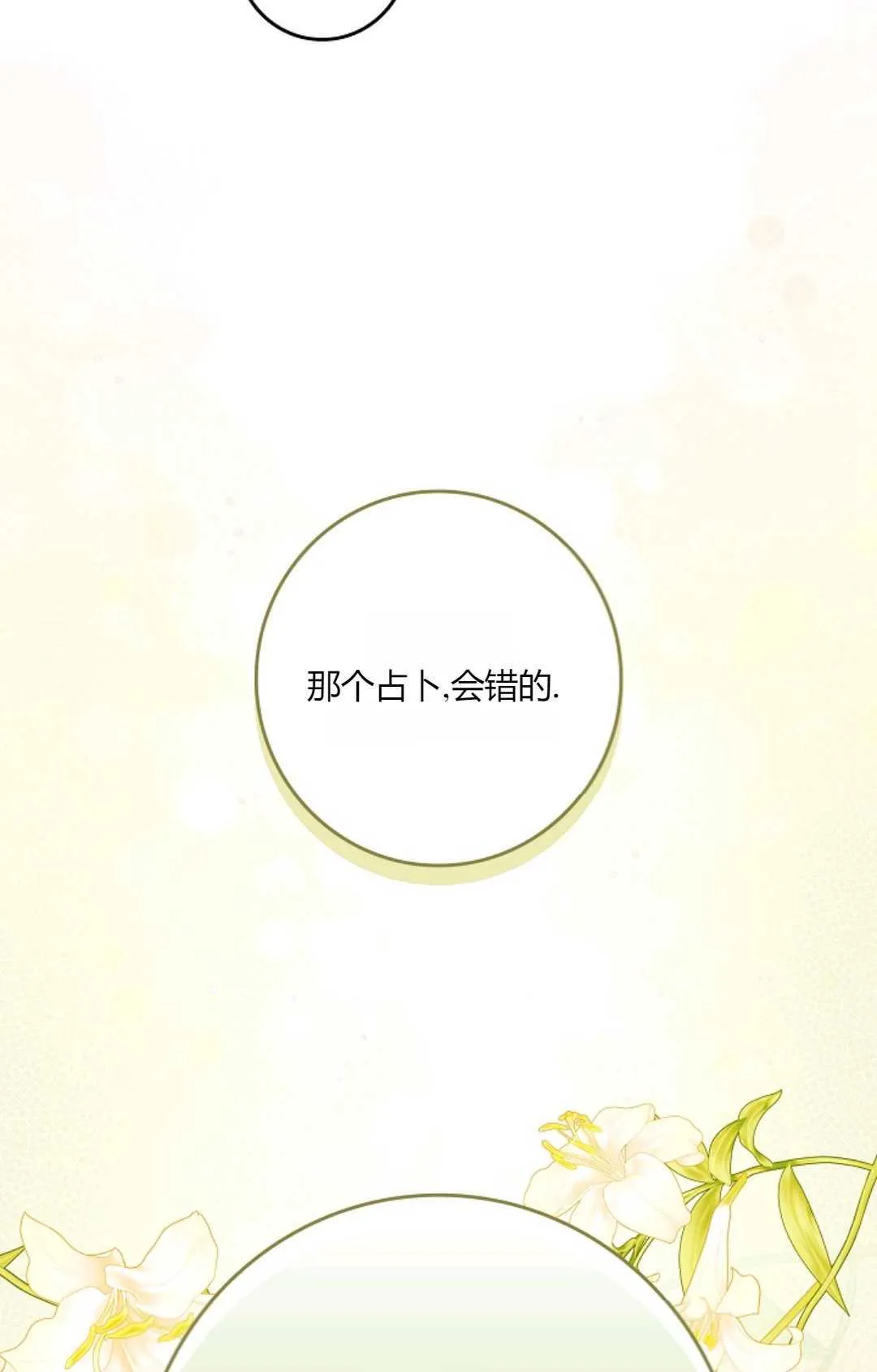 第31话26