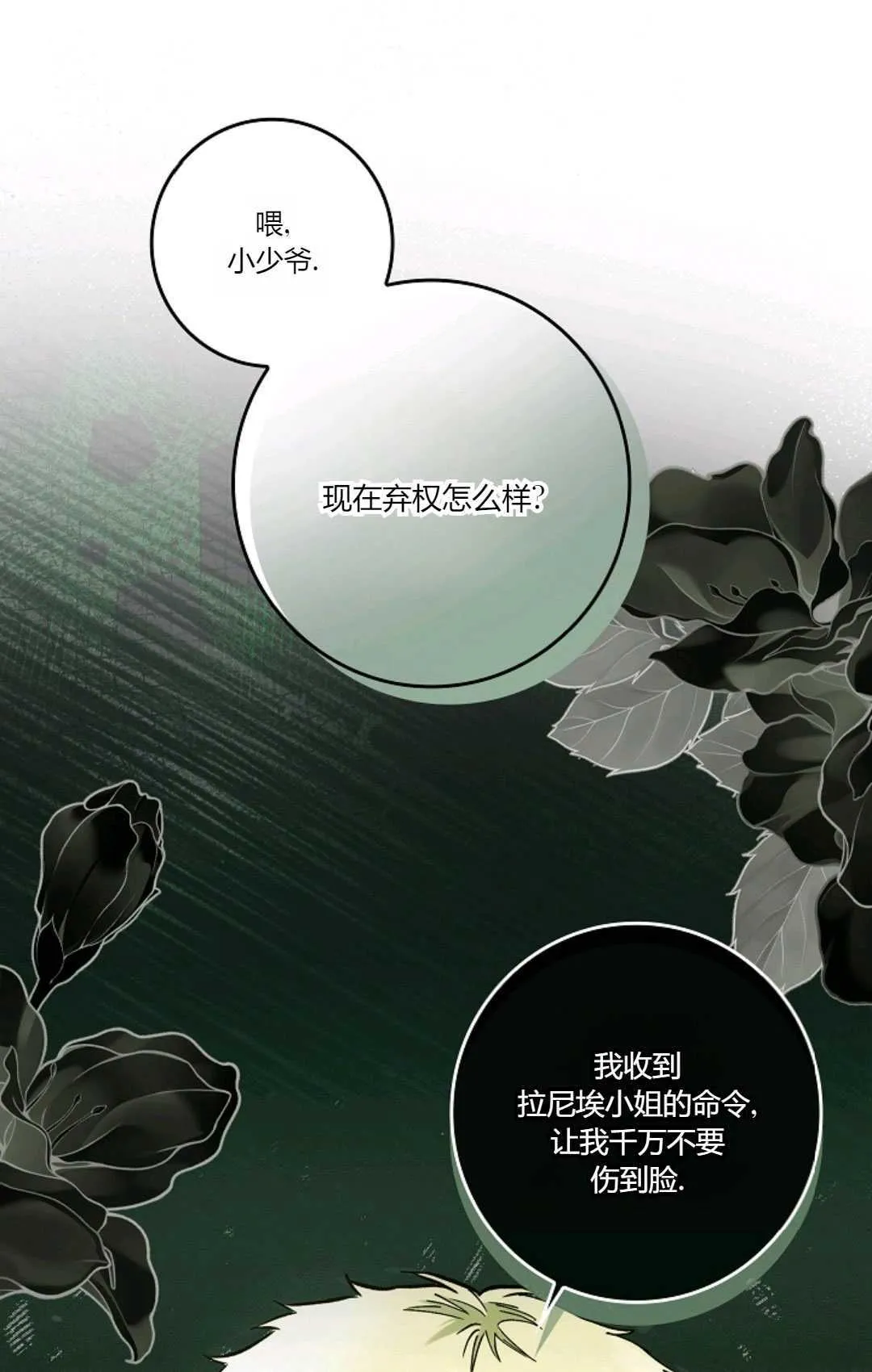 第29话23