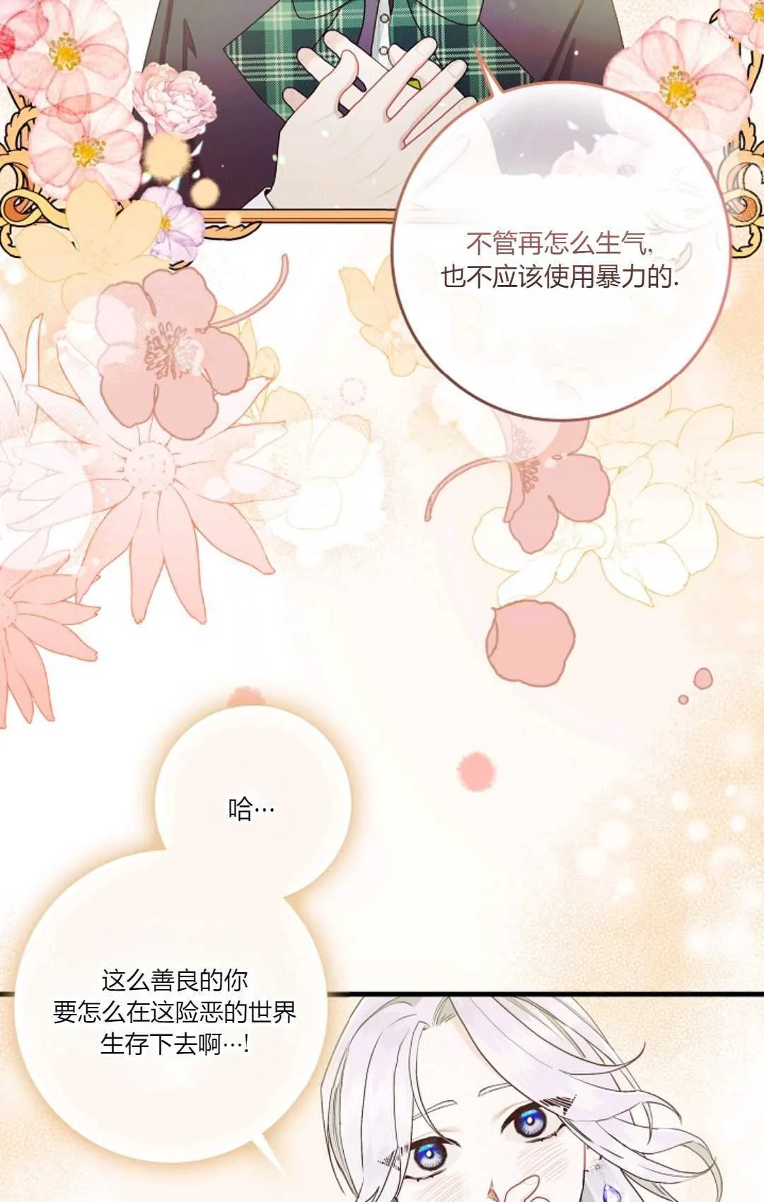 第07话60