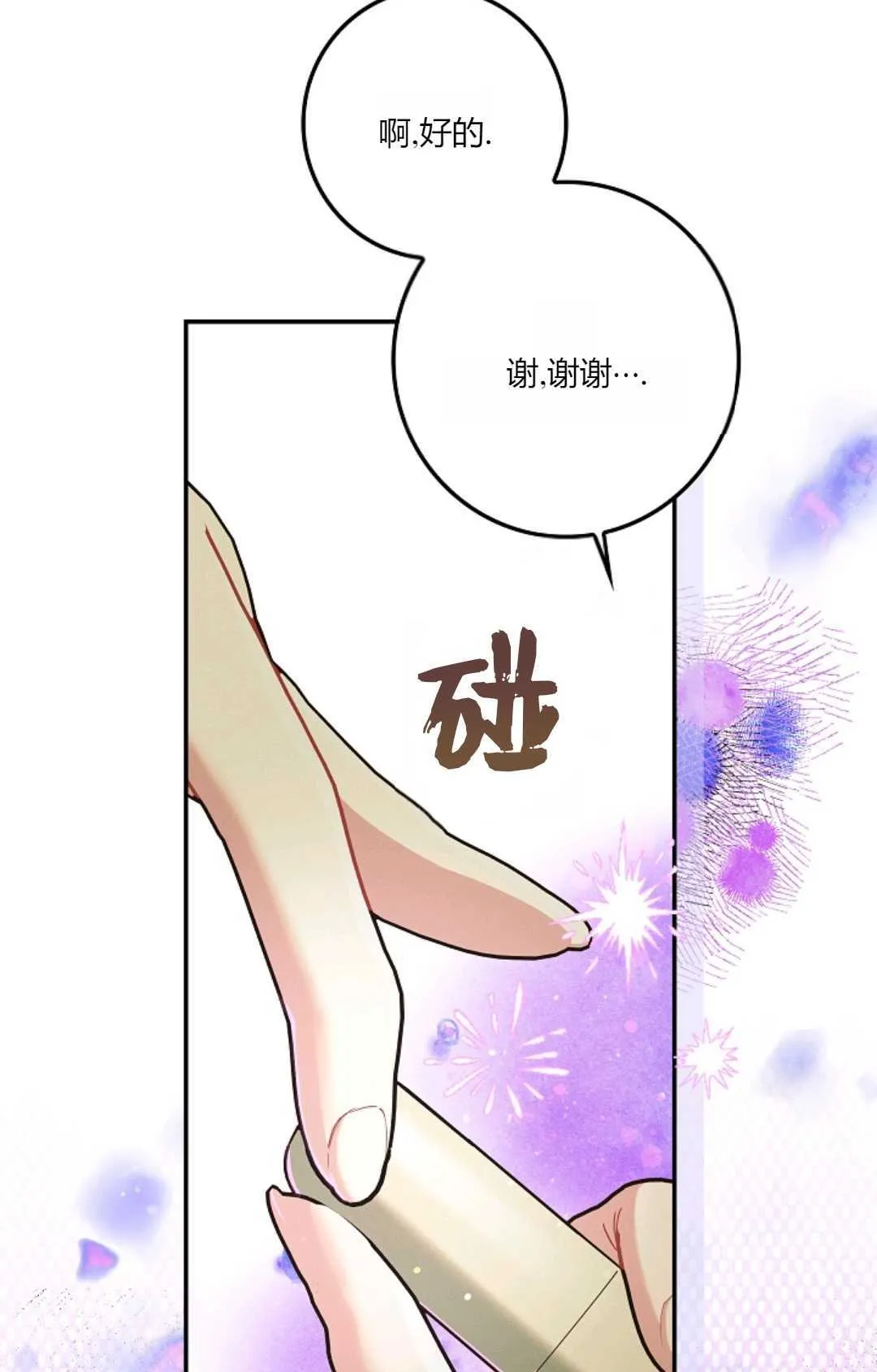 第25话17