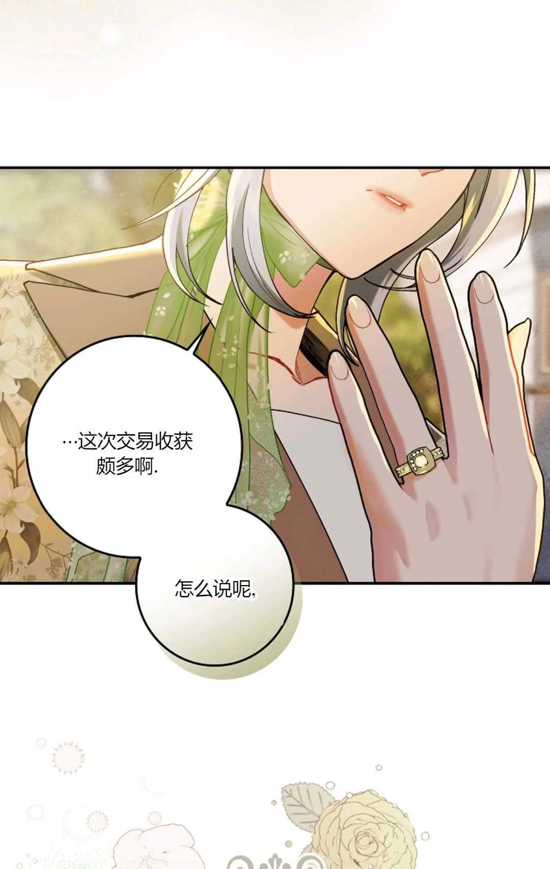 第16话75