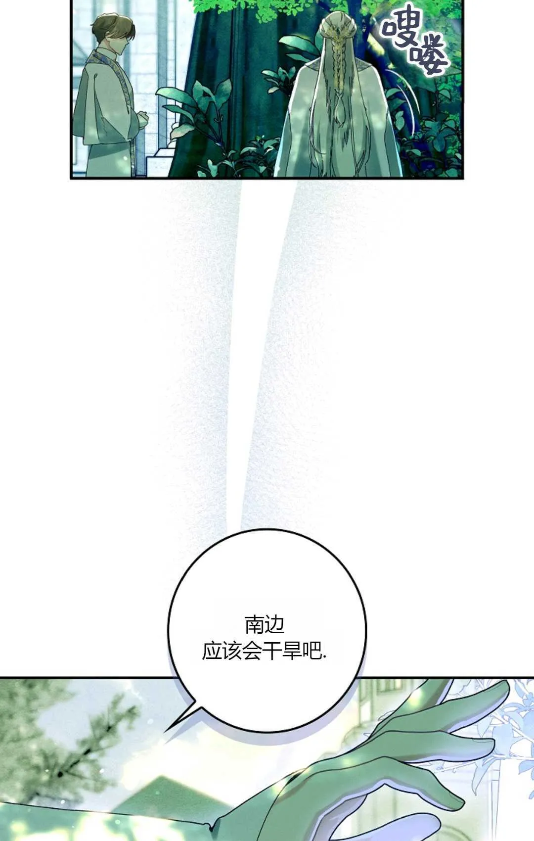 第32话75