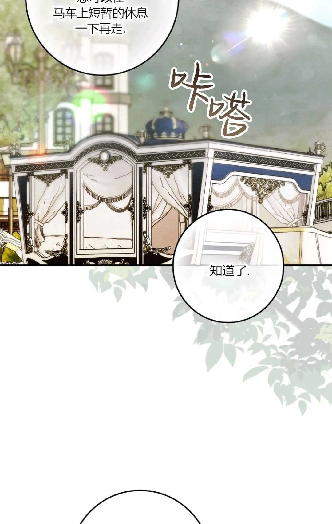 第16话82