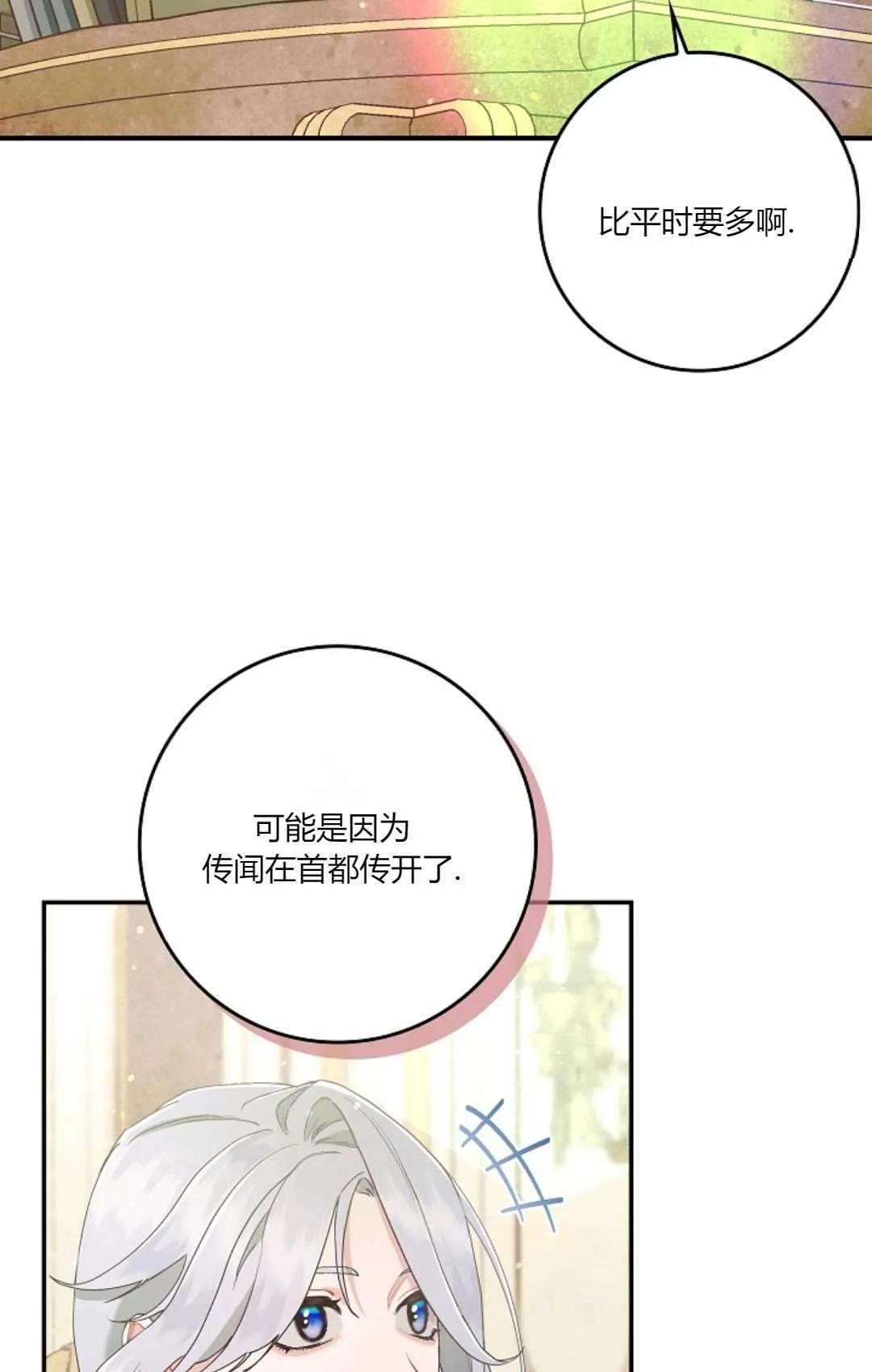 第06话34