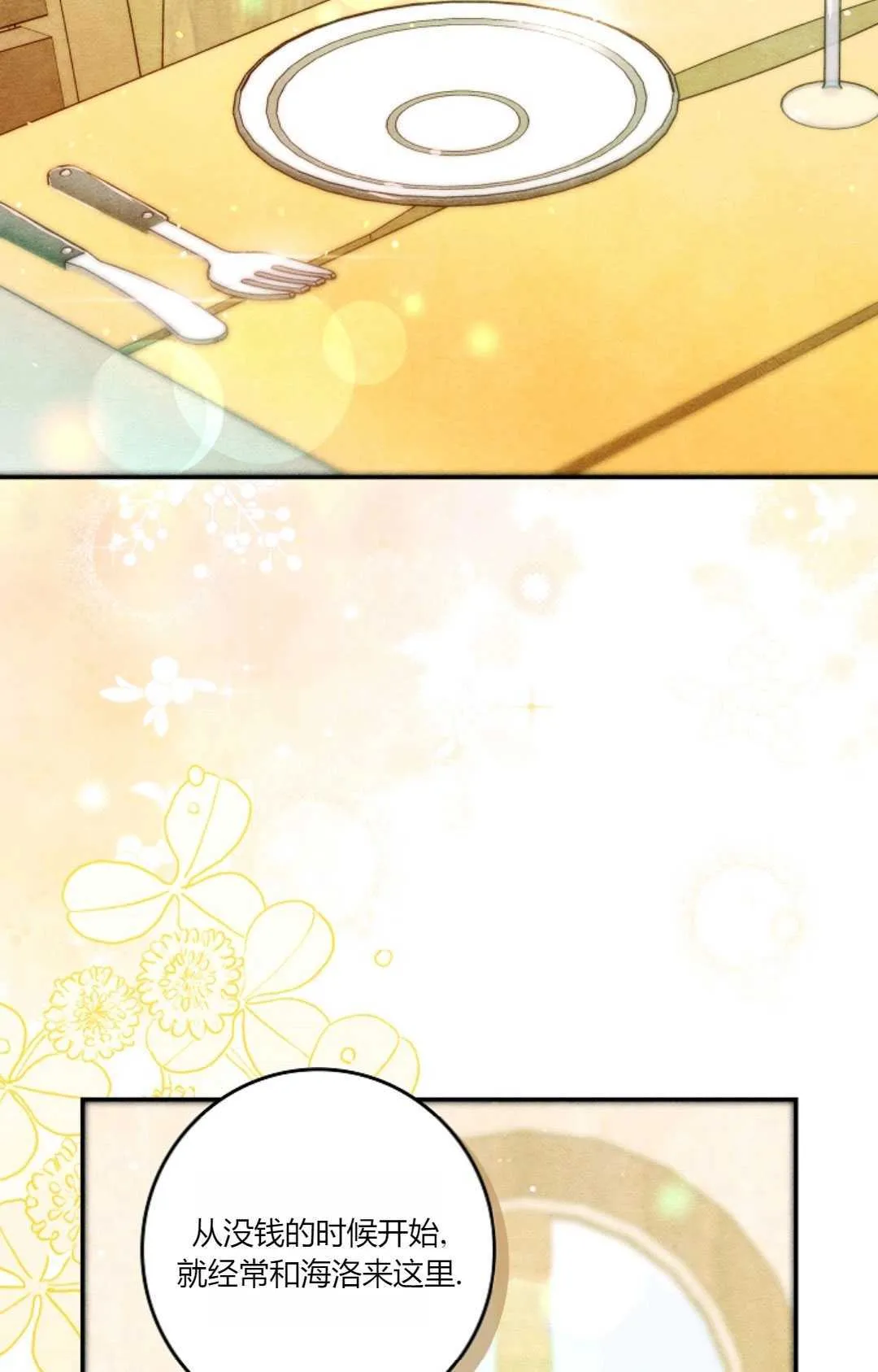 第34话49