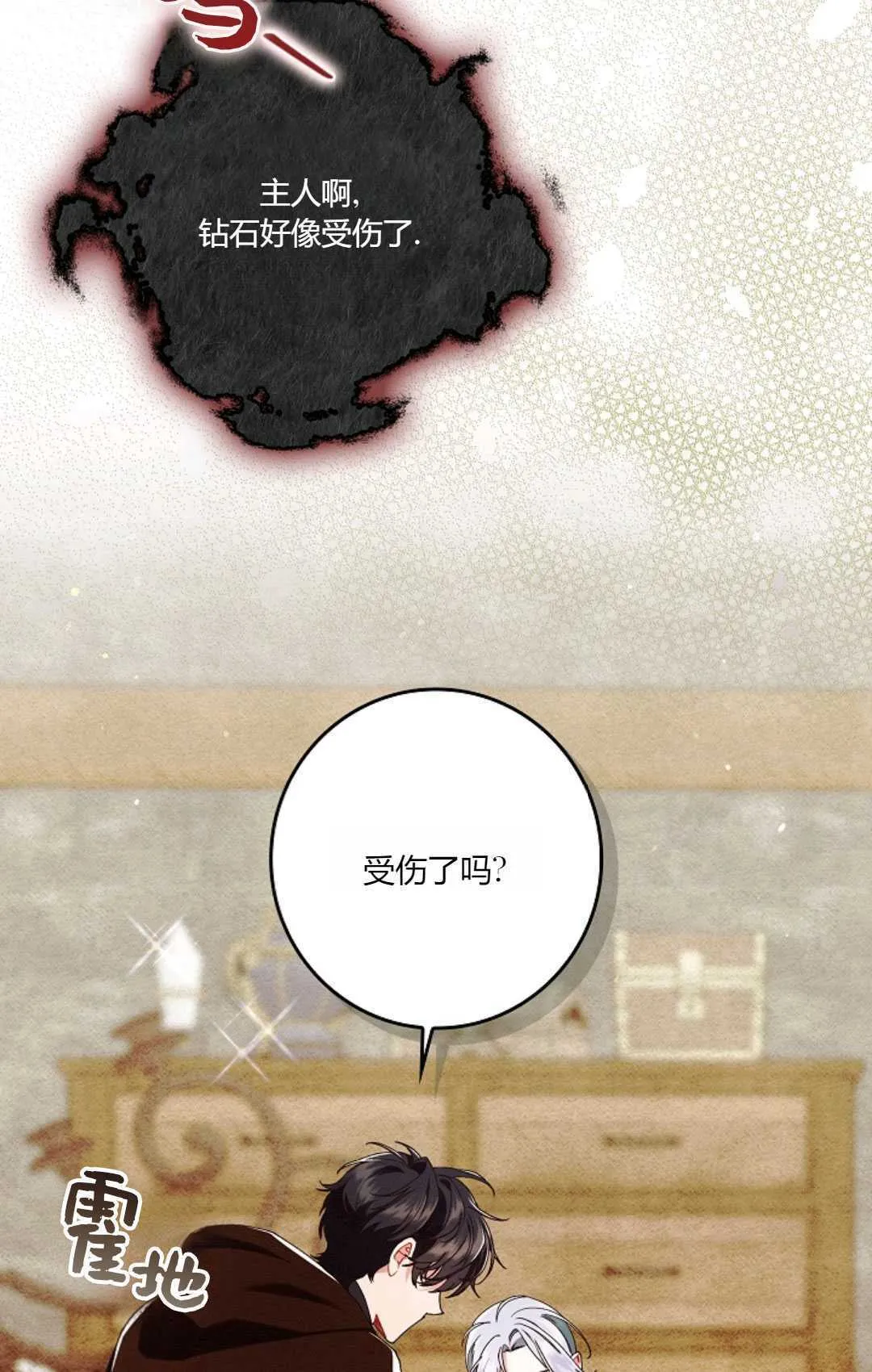 第28话17