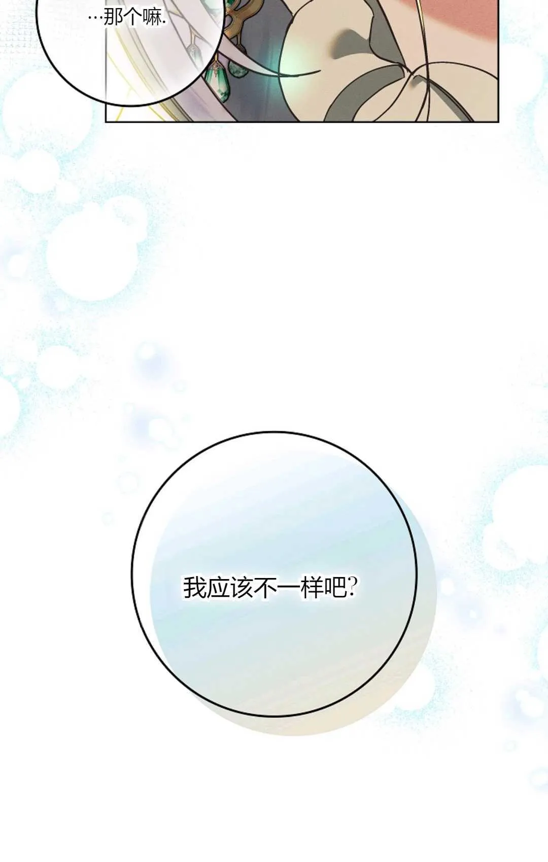 第05话75
