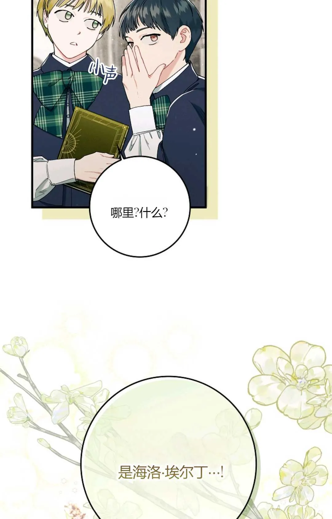 第07话3