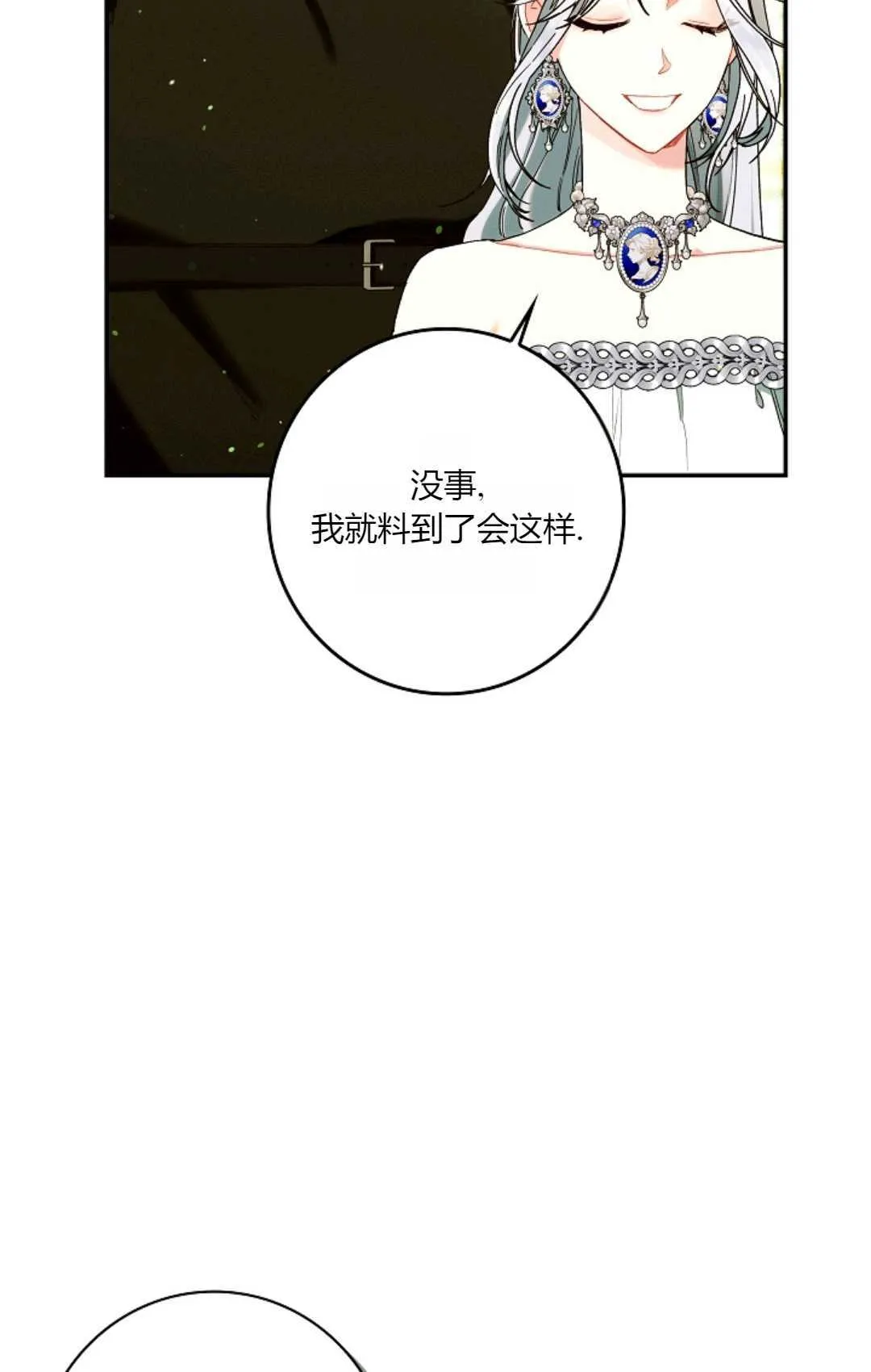 第30话5