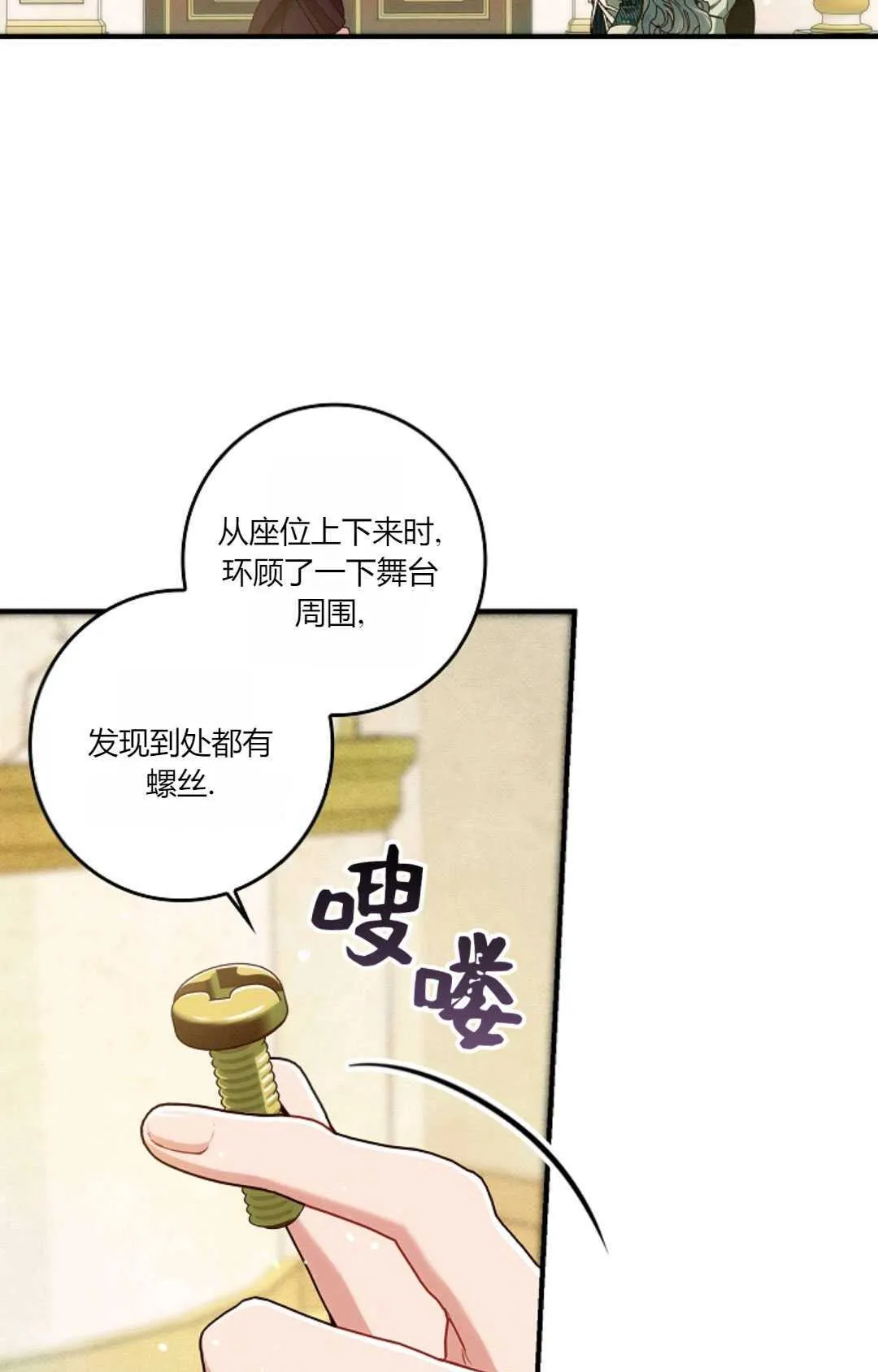 第34话12
