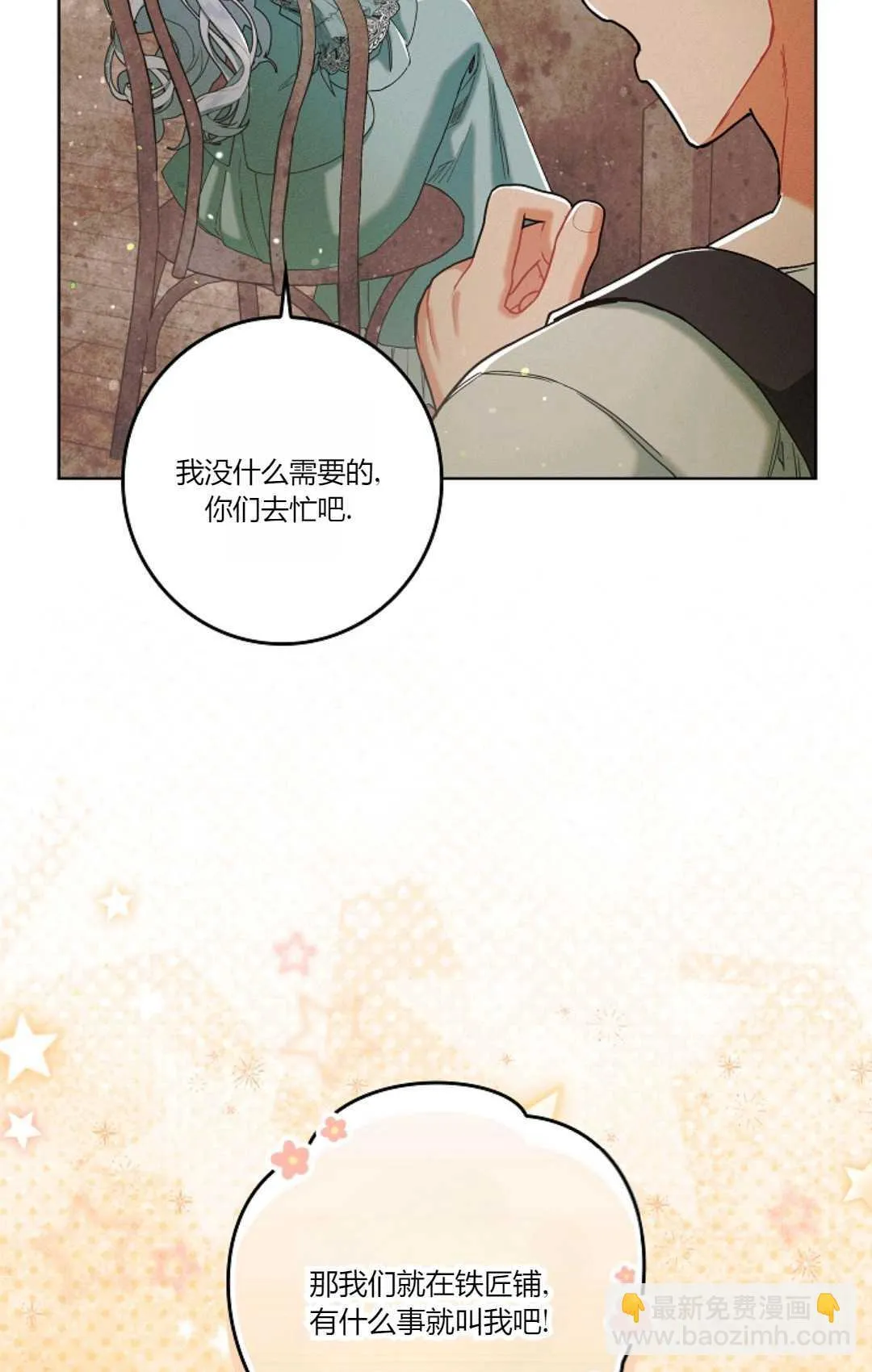 第02话66