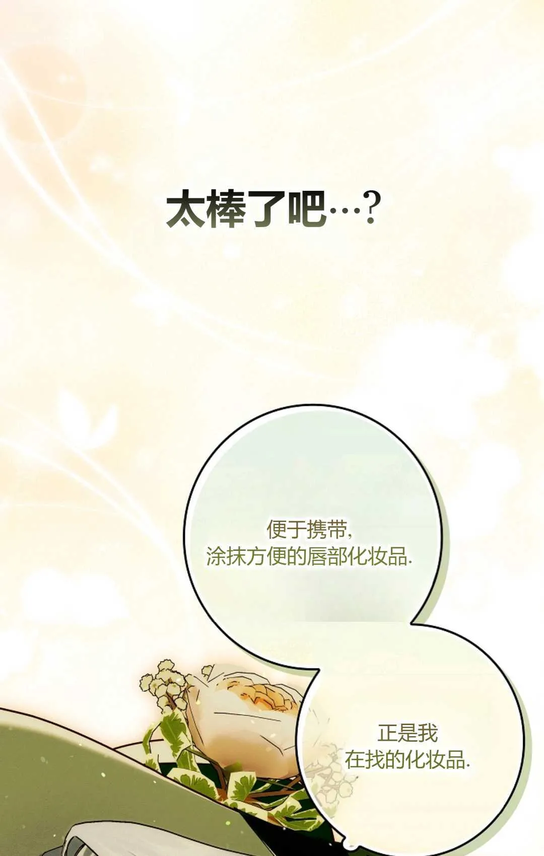 第25话44