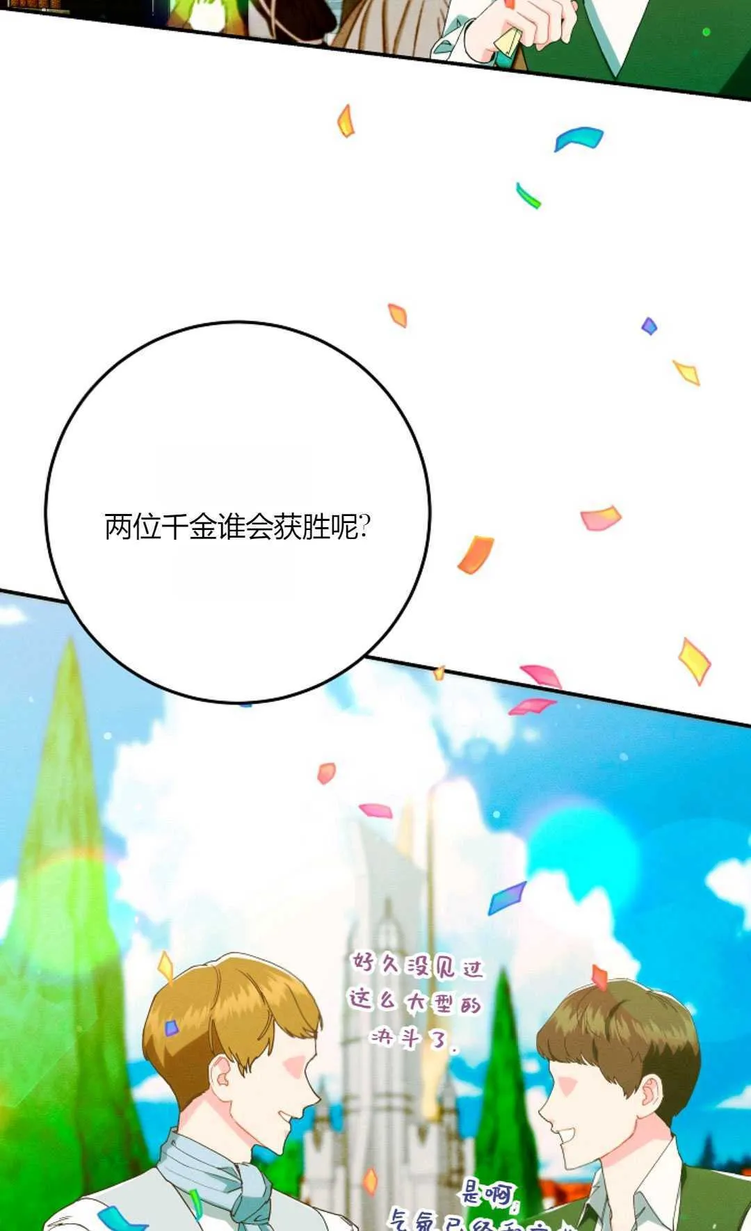 第28话135