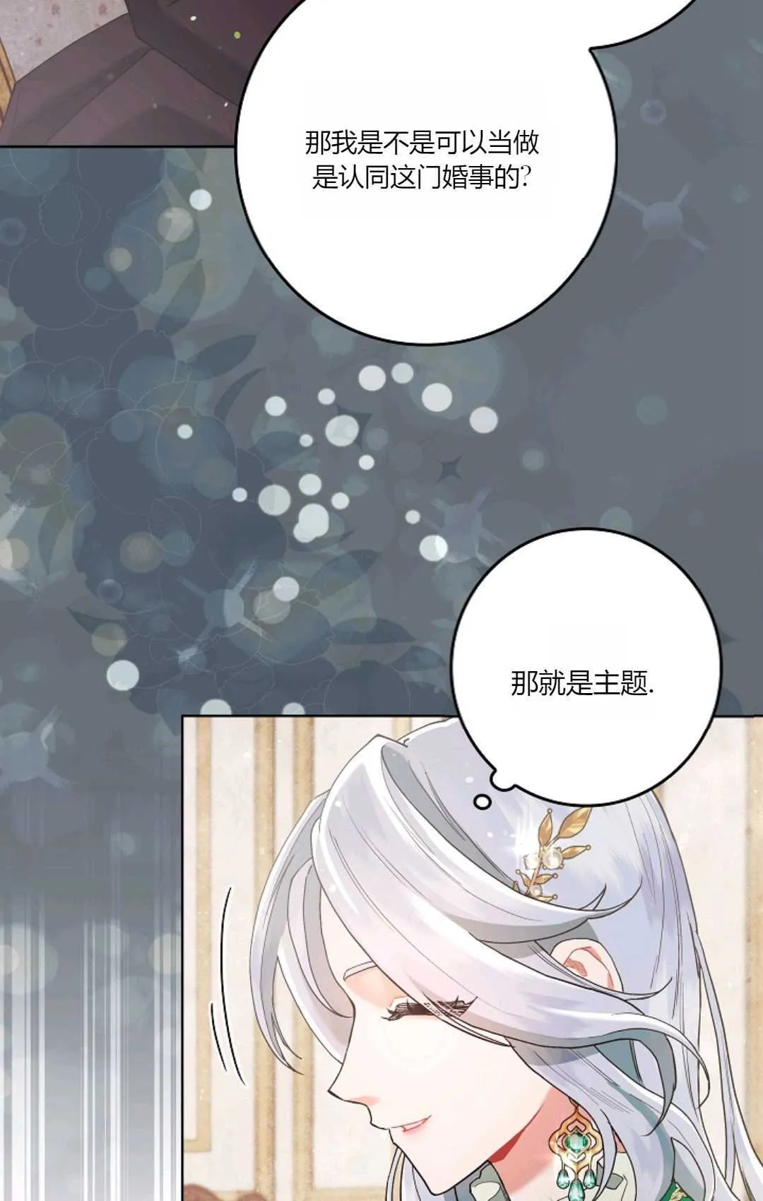 第04话73