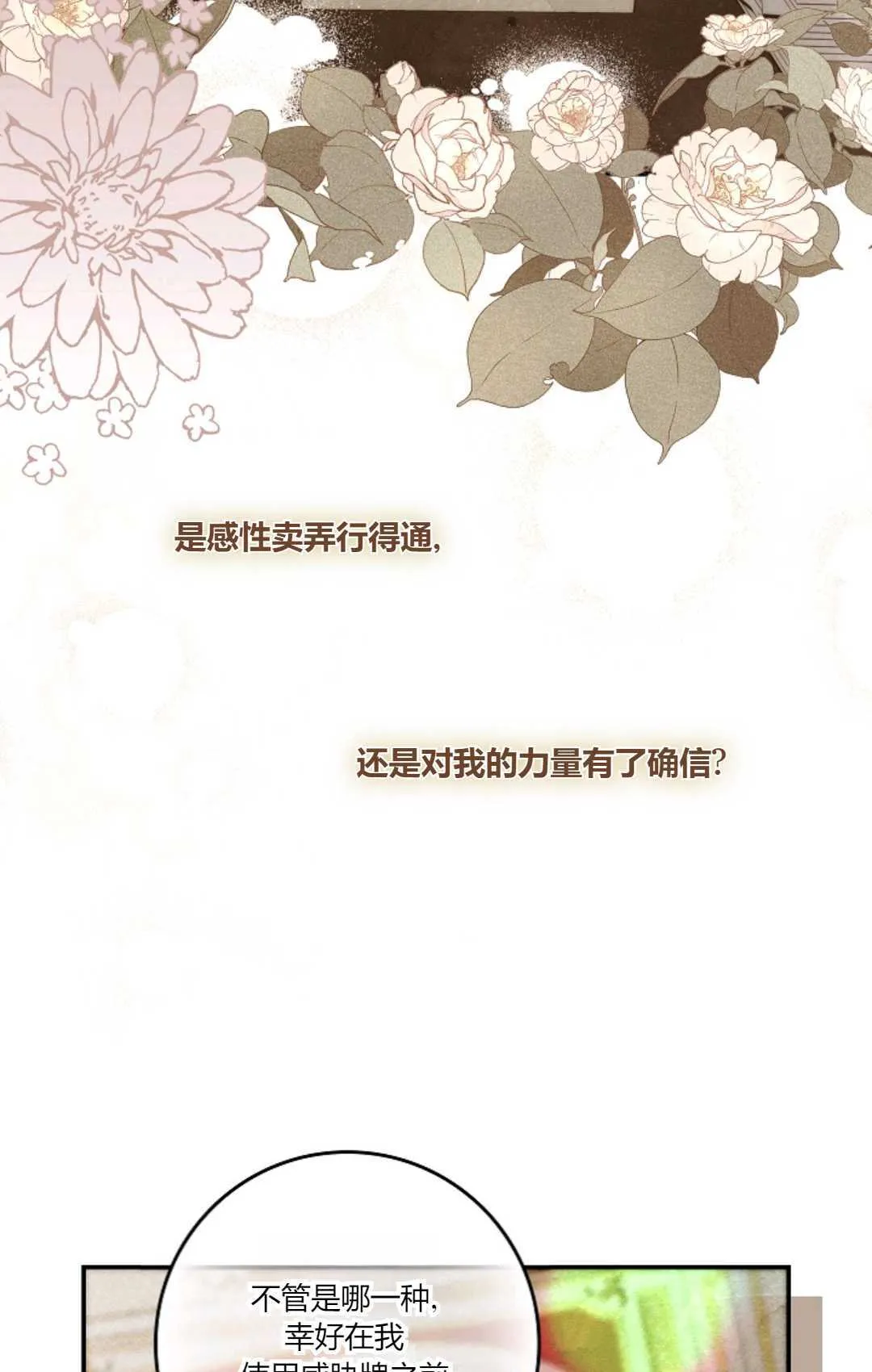 第10话3