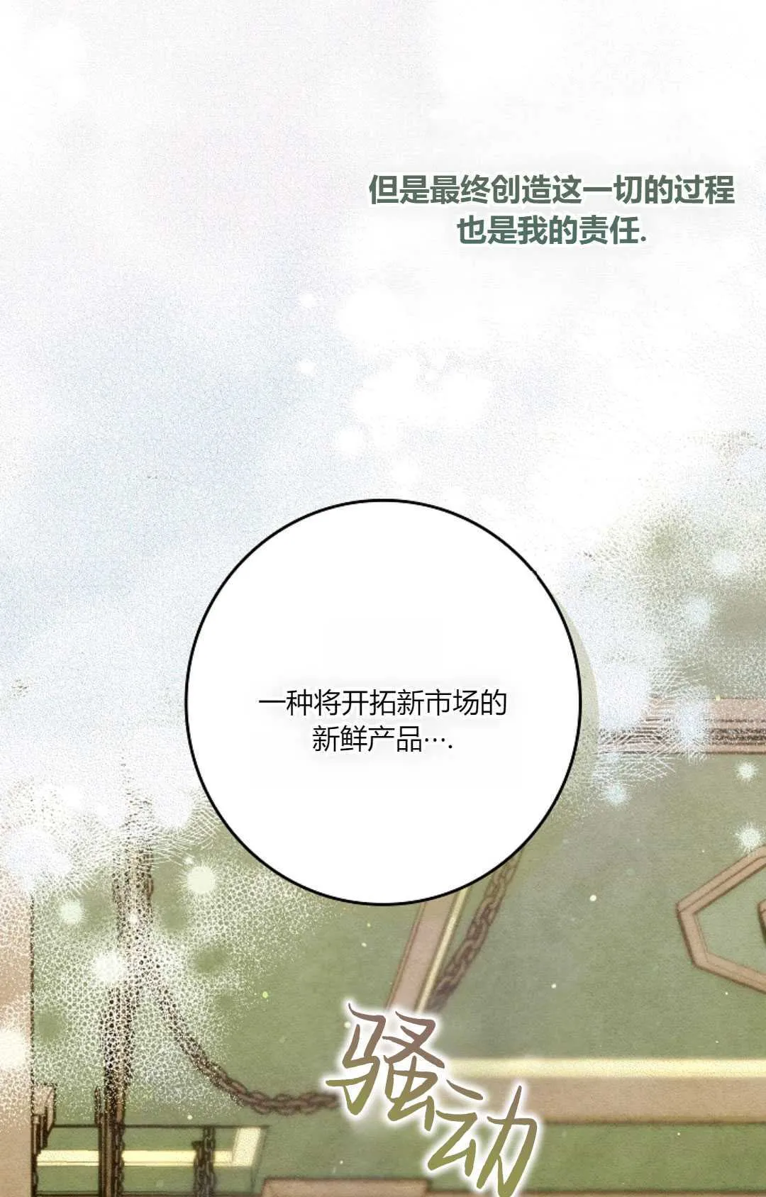 第24话87