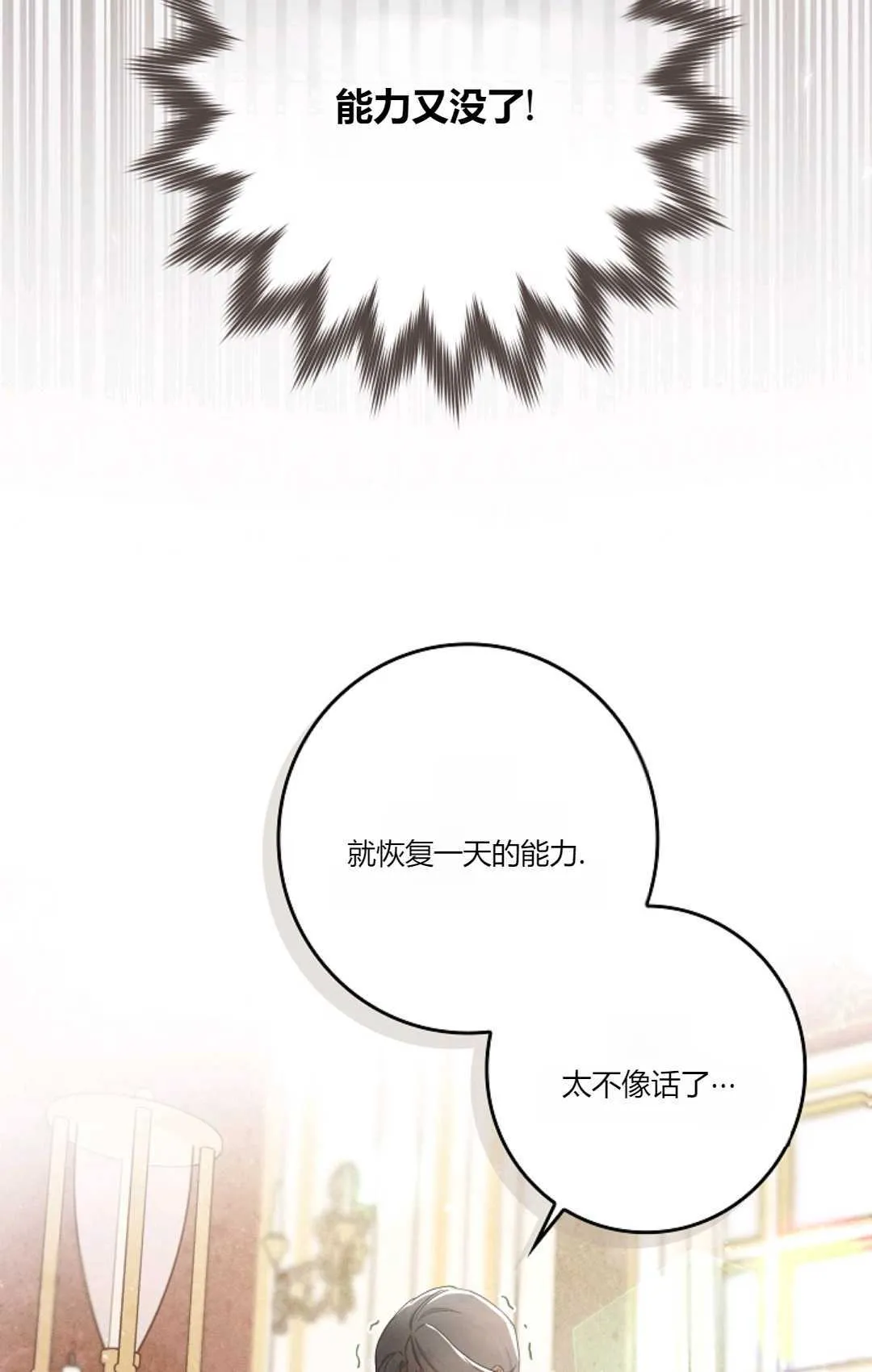第02话28