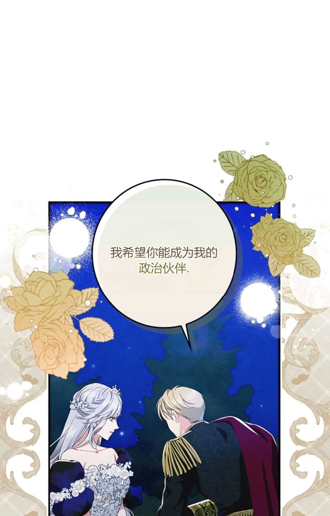 第23话21