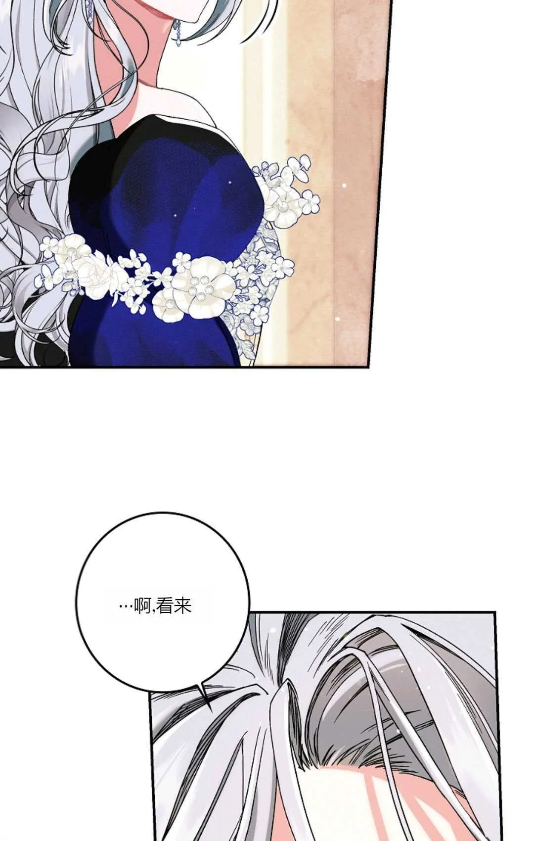 第24话8