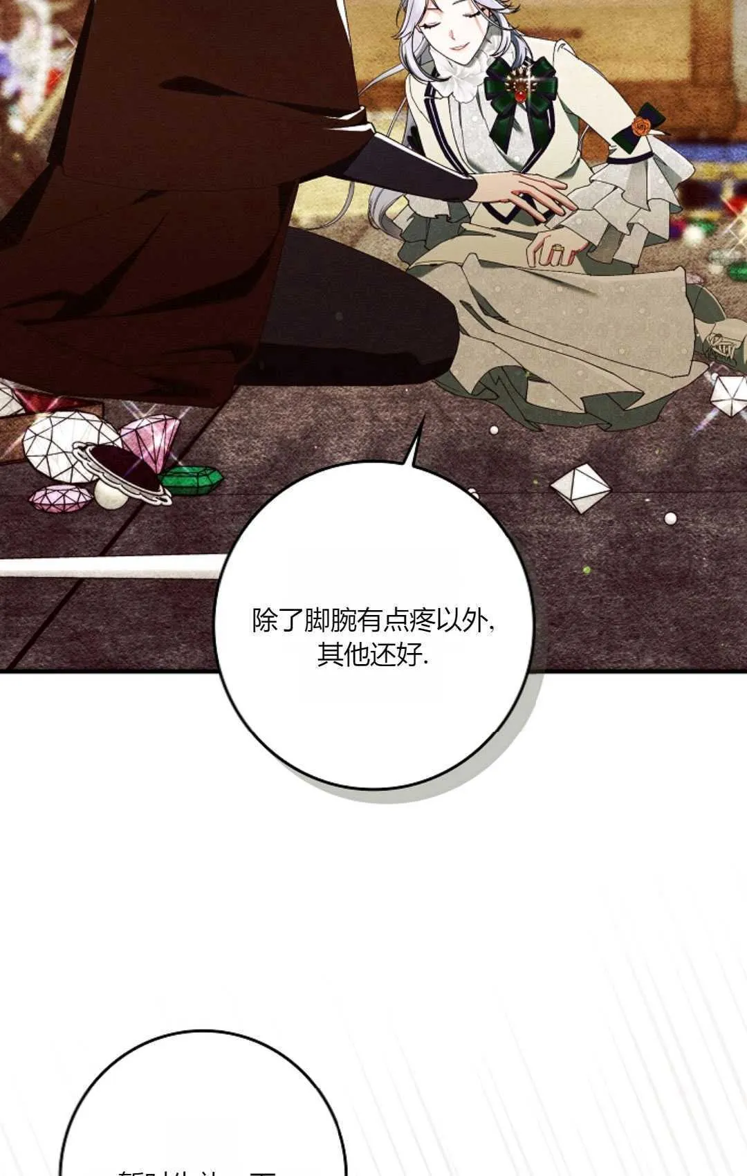 第28话18
