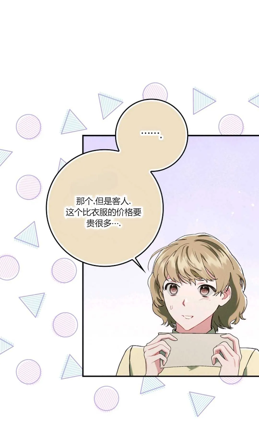 第14话75