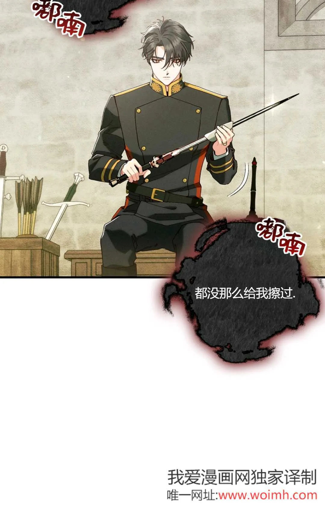第31话91