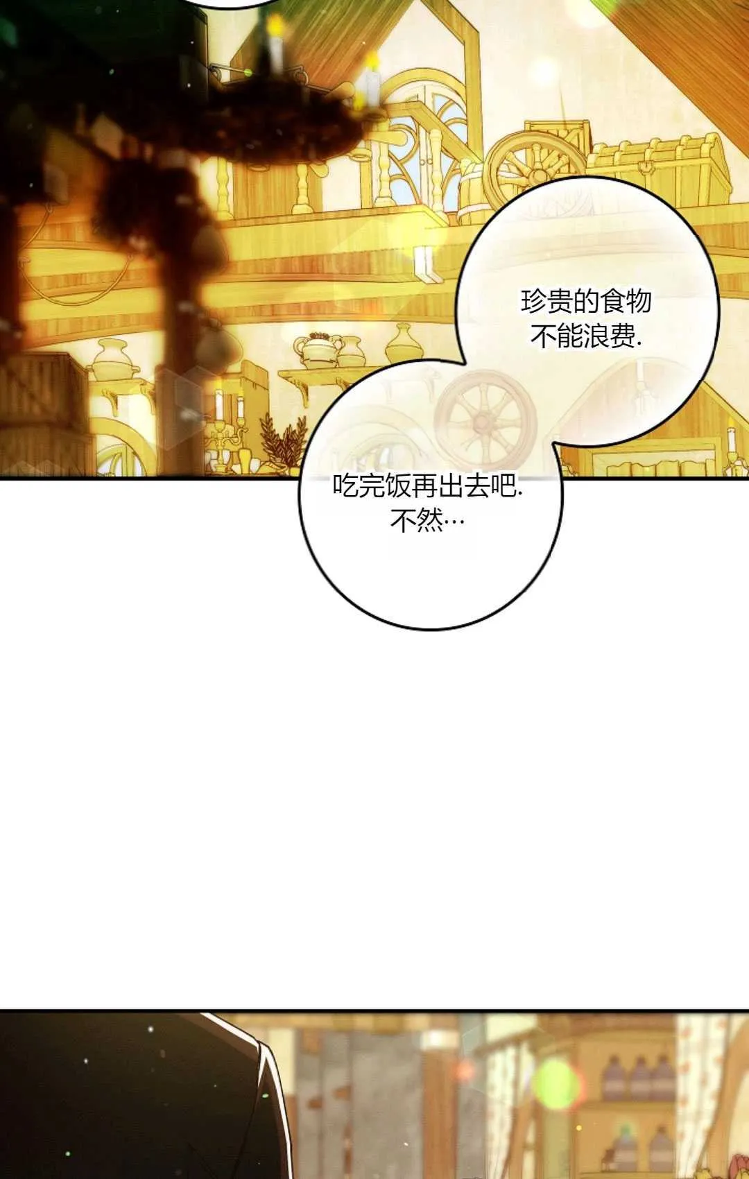 第35话12