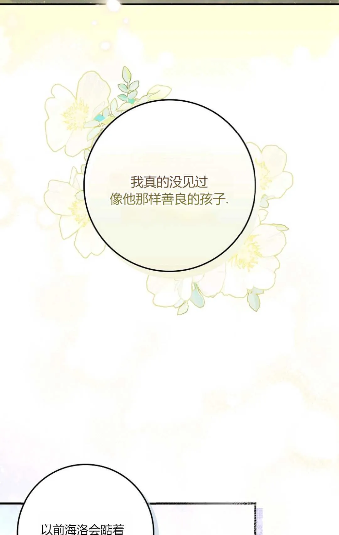第06话54