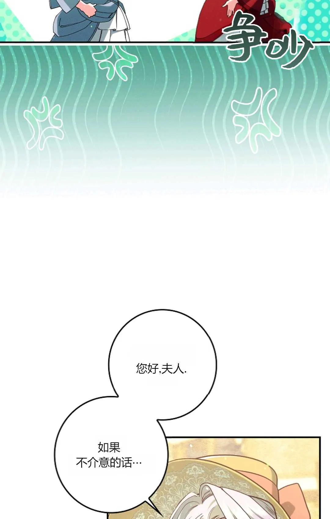 第31话73