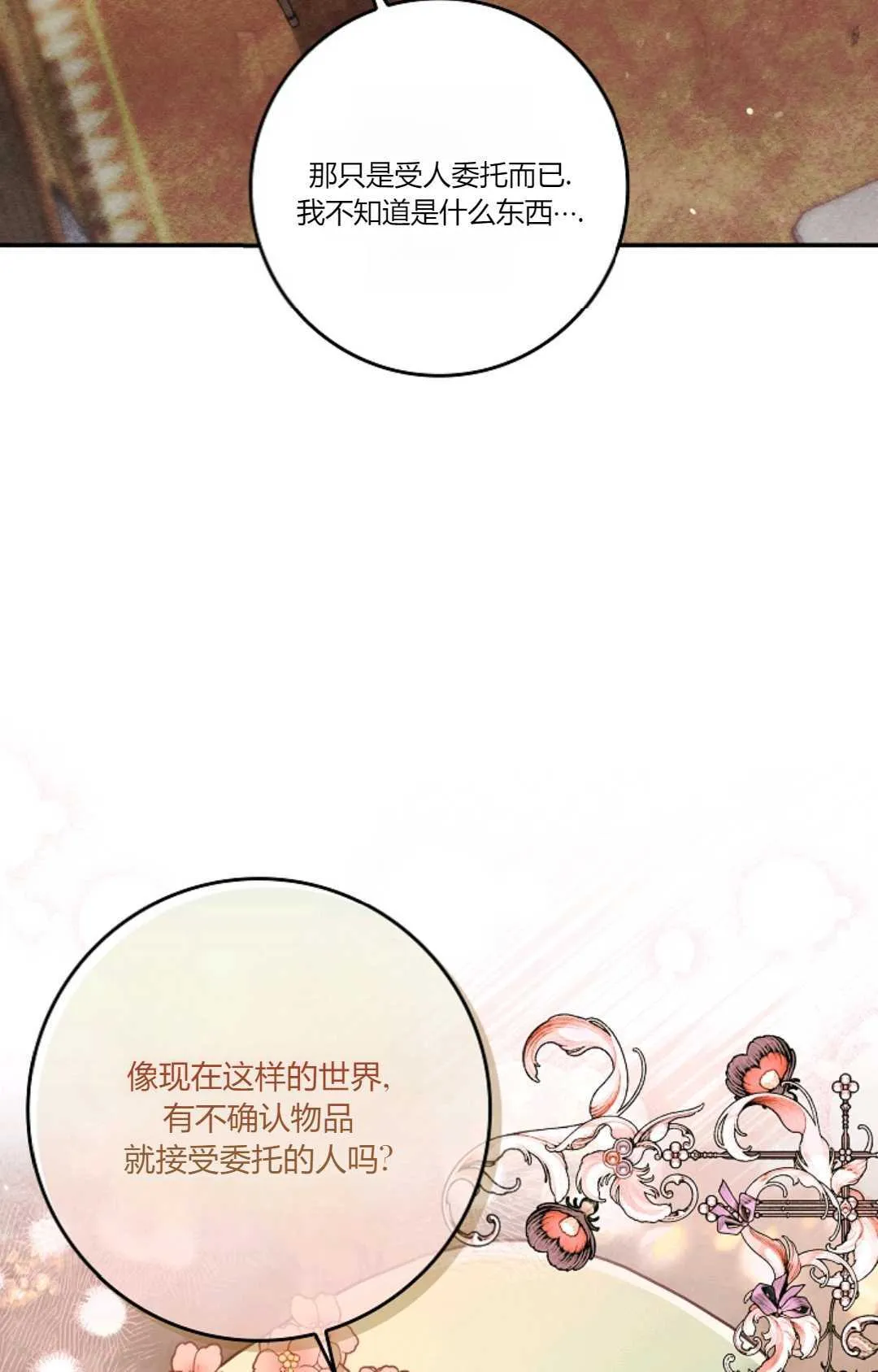 第08话74