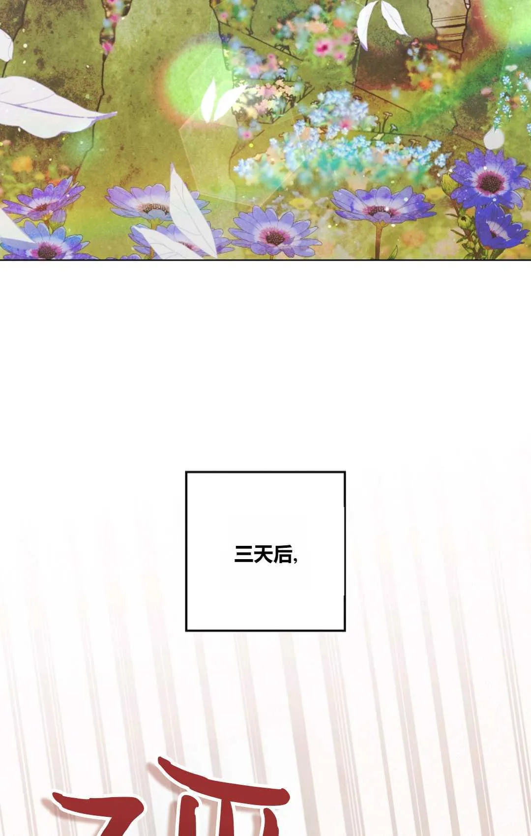 第03话66