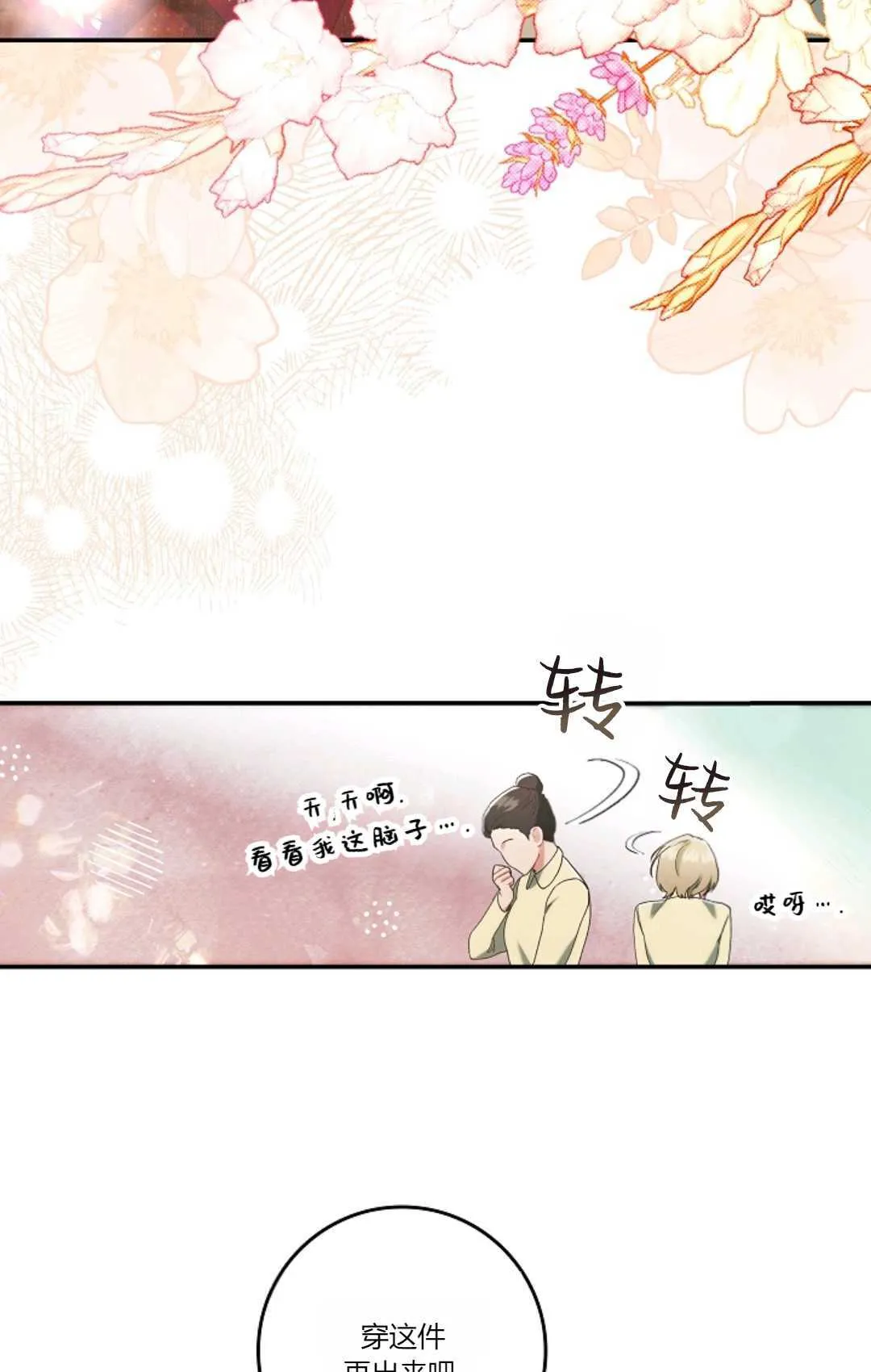 第14话72