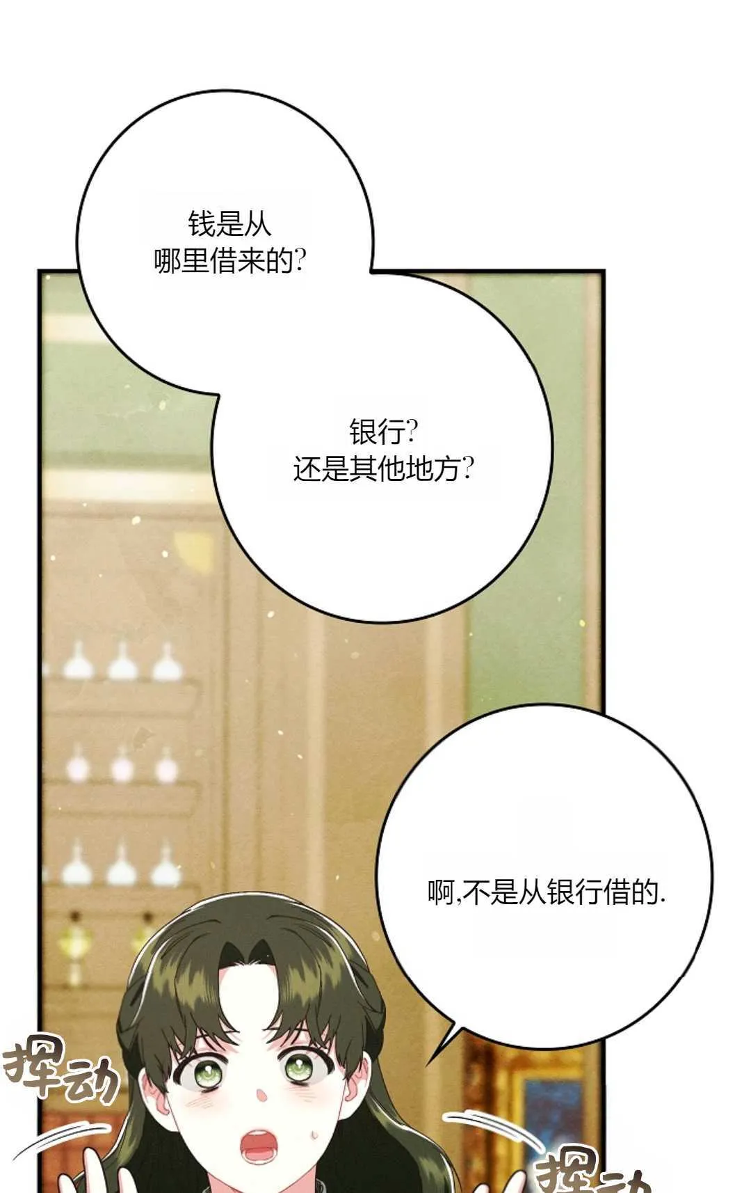 第25话72