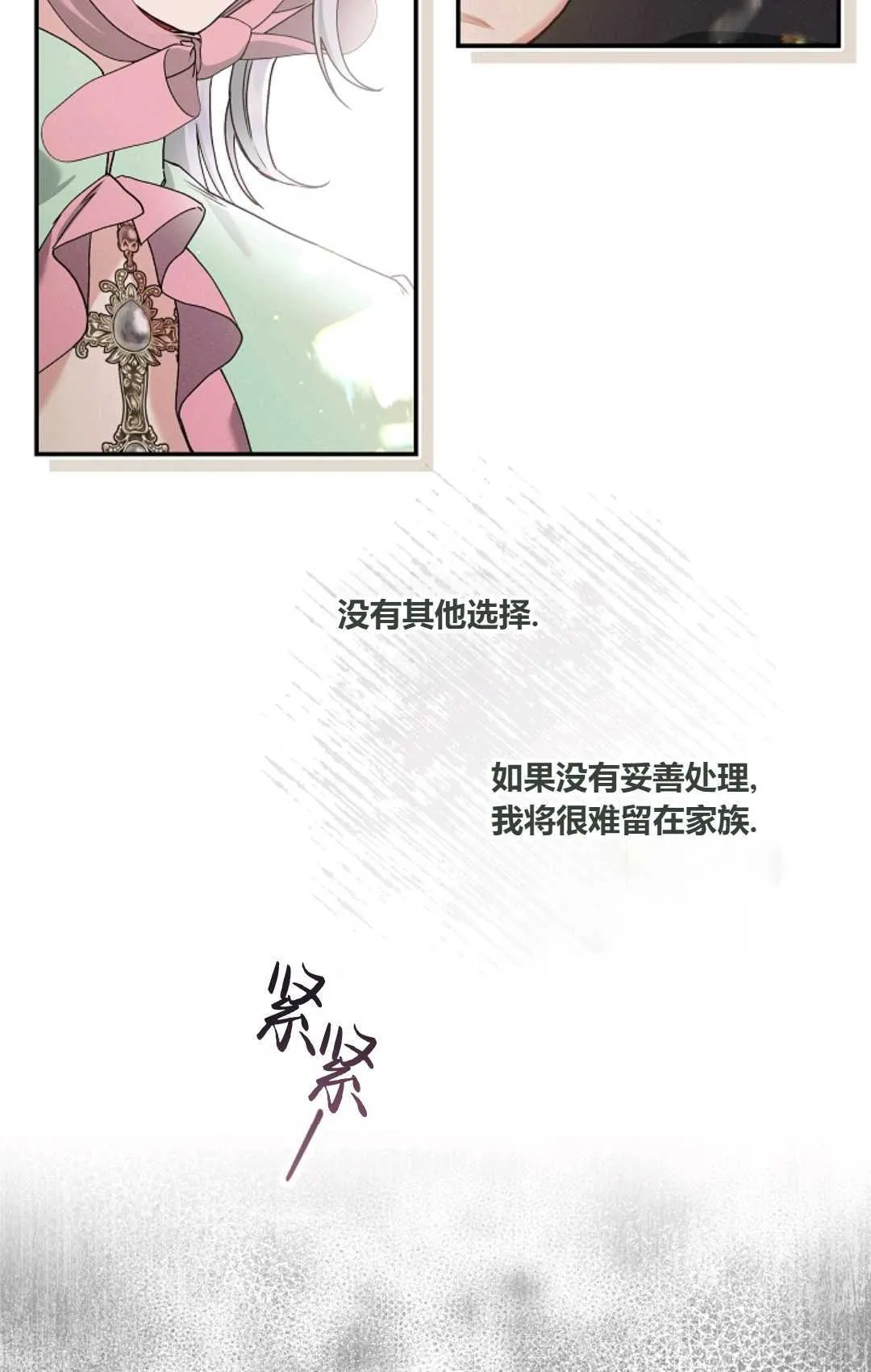第08话85