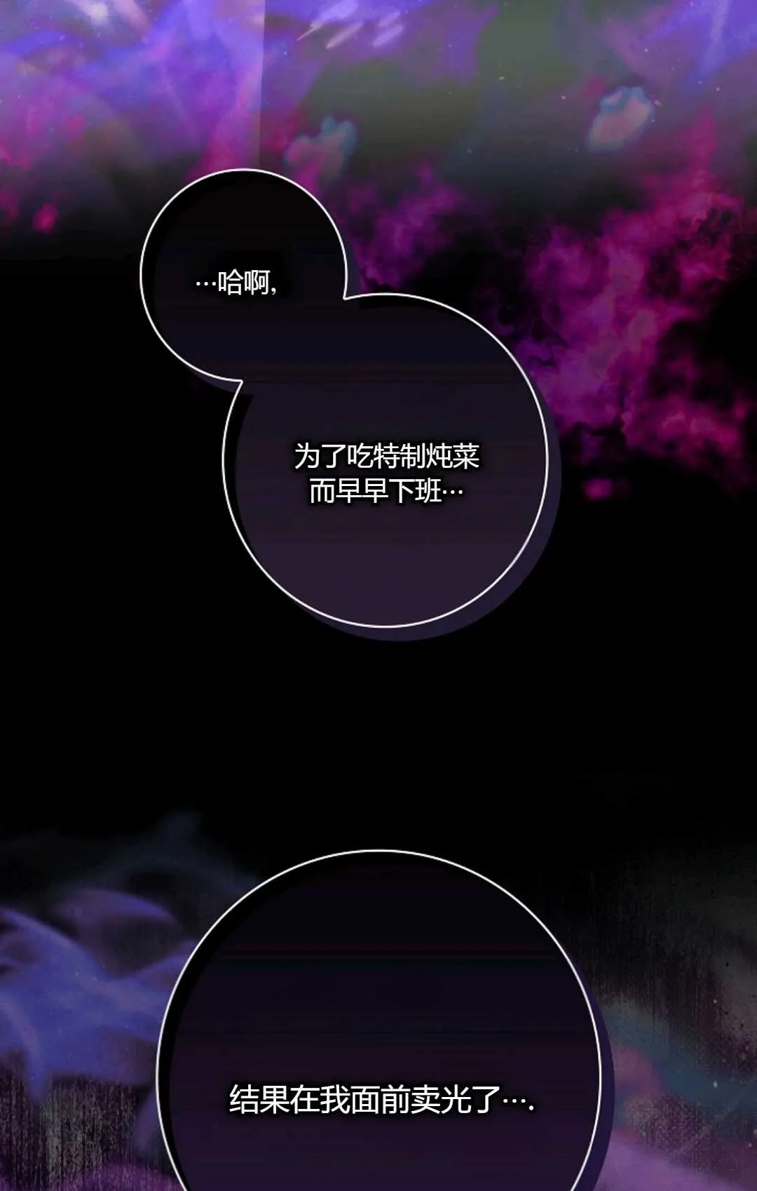 第02话86