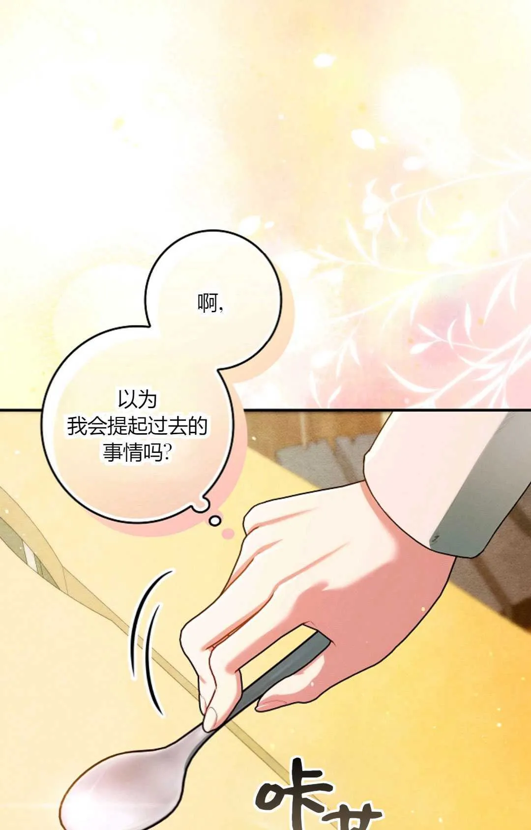 第34话54