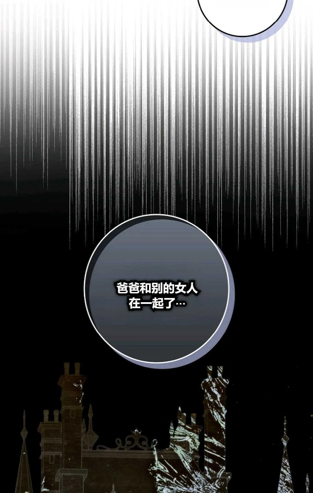 第34话78