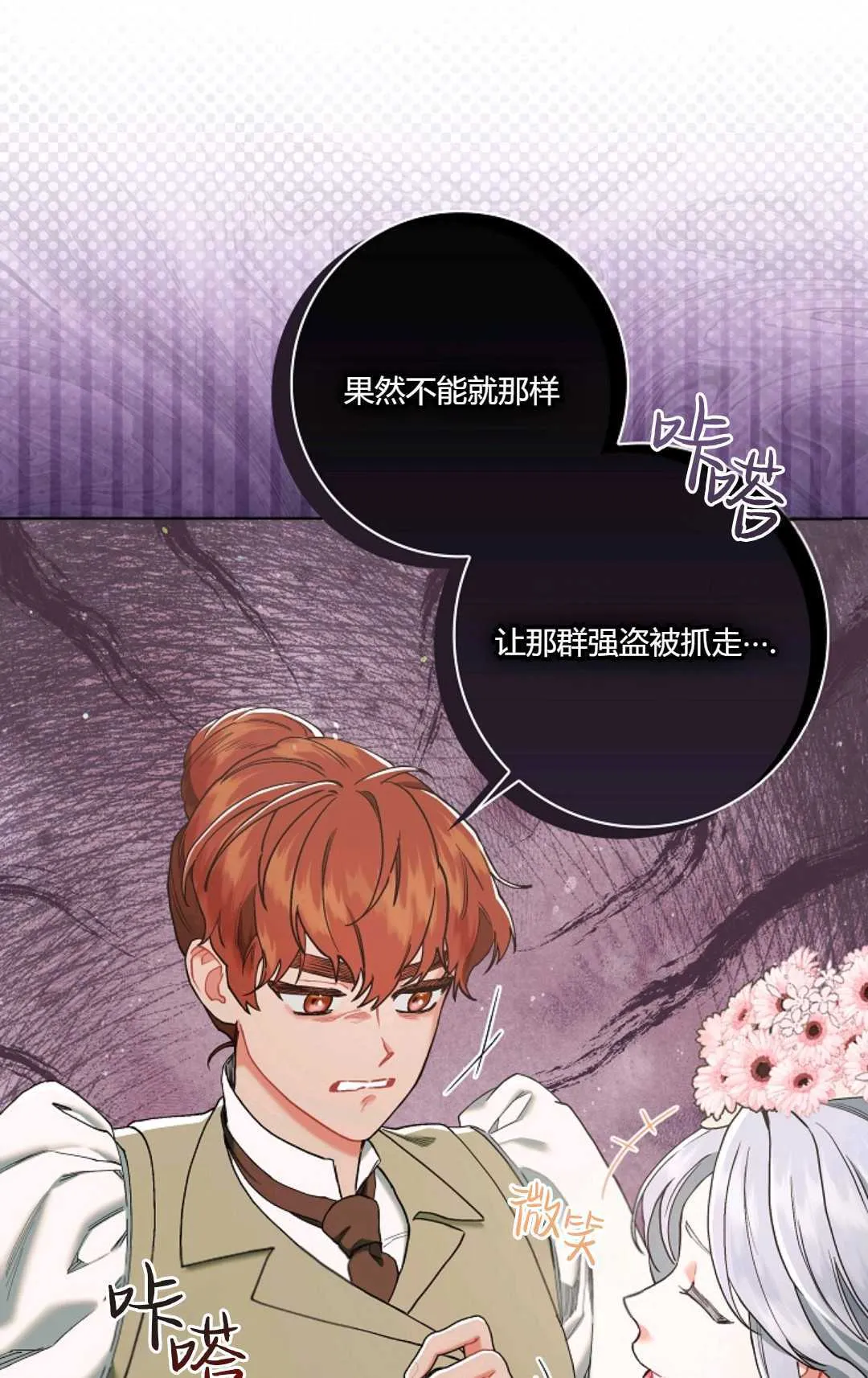 第02话7