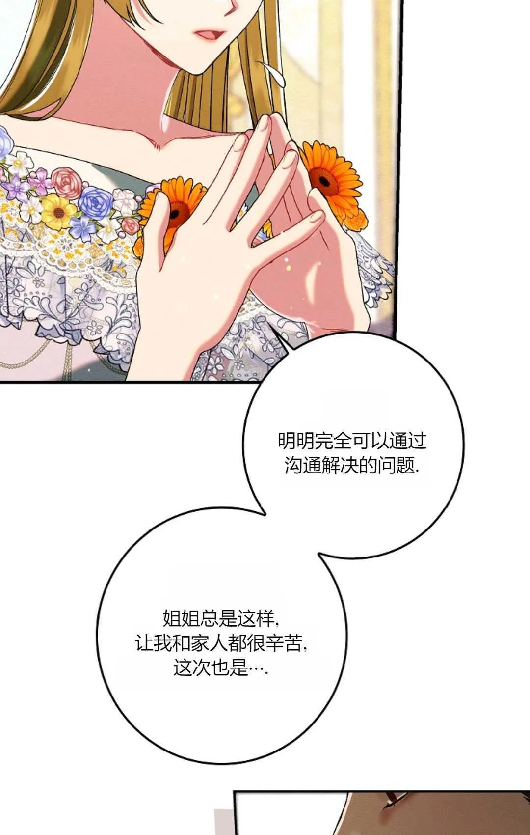 第23话86