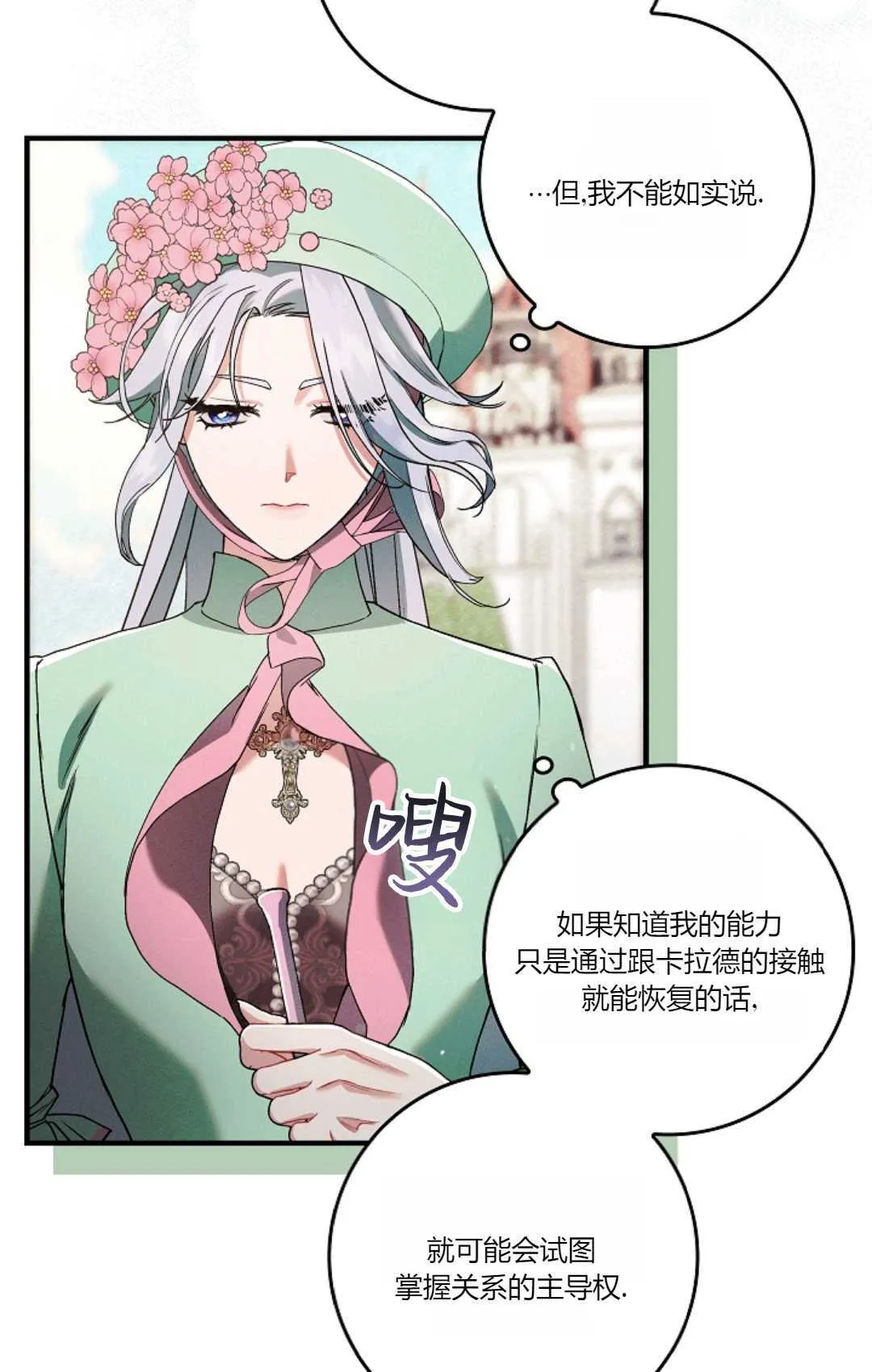 第09话44
