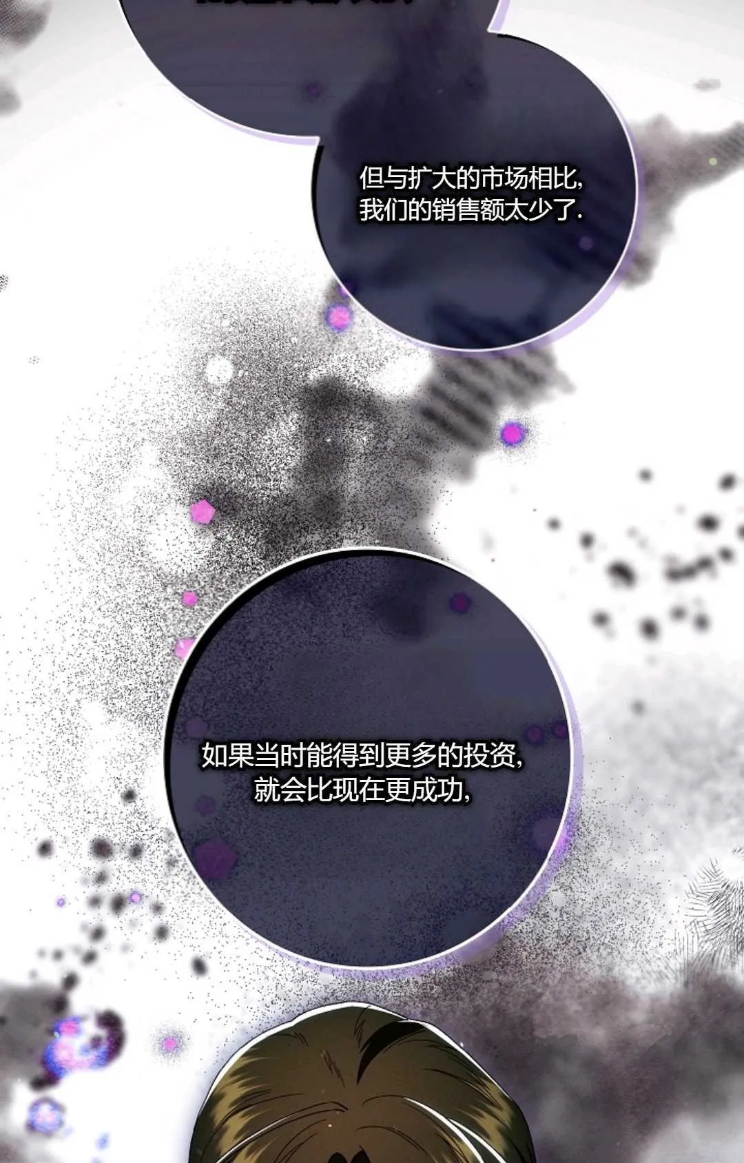 第25话21