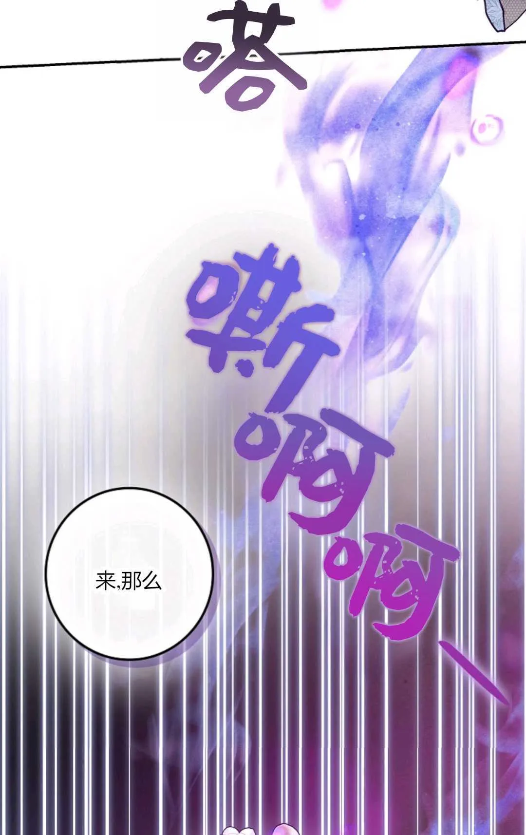第26话78