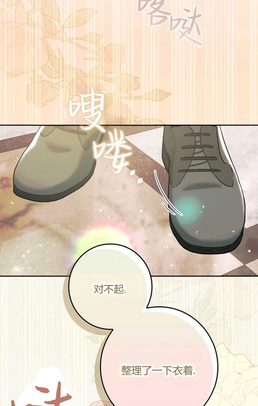 第04话3