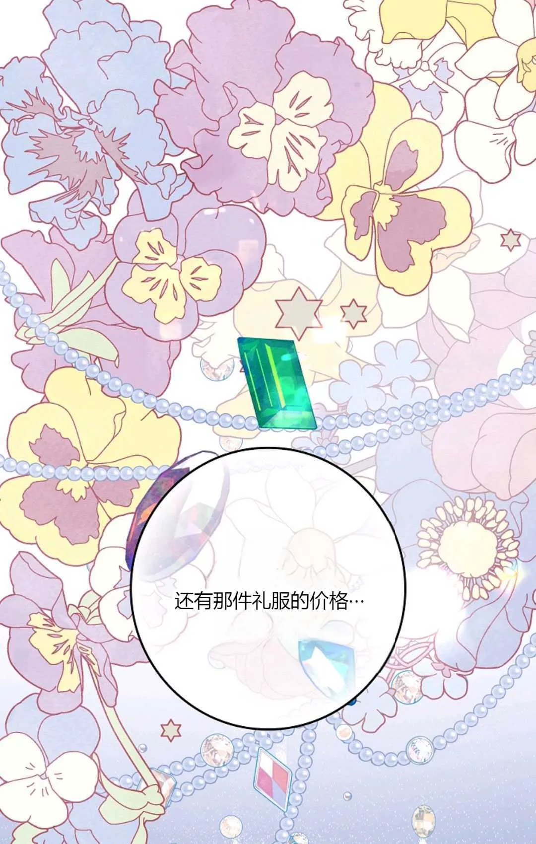 第17话74