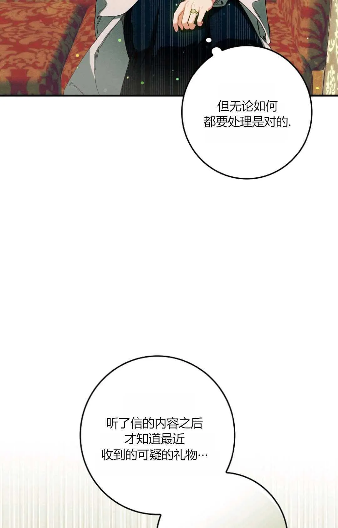 第33话27