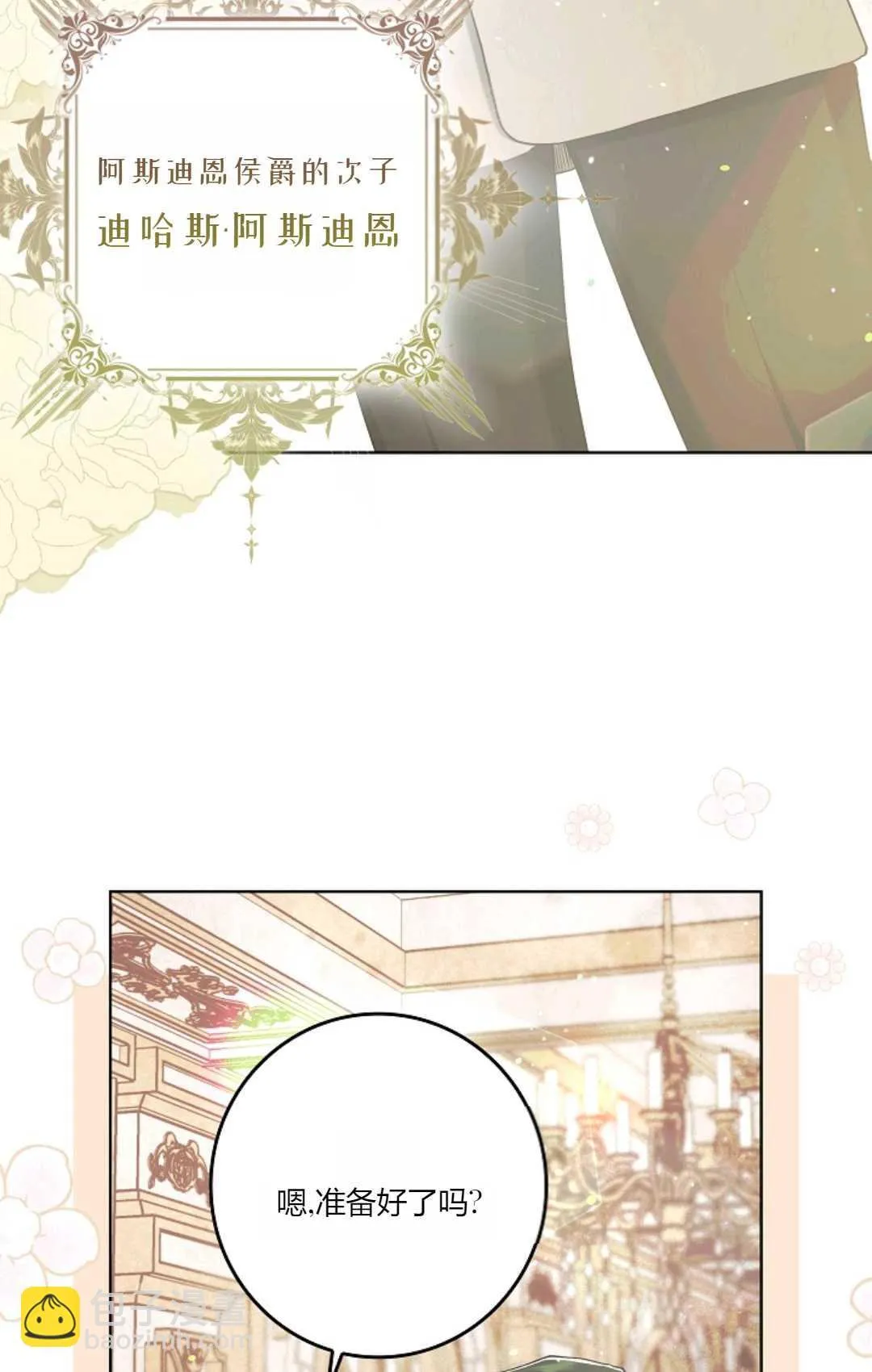 第04话5