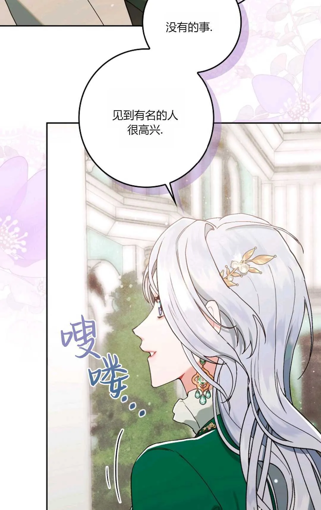 第04话53